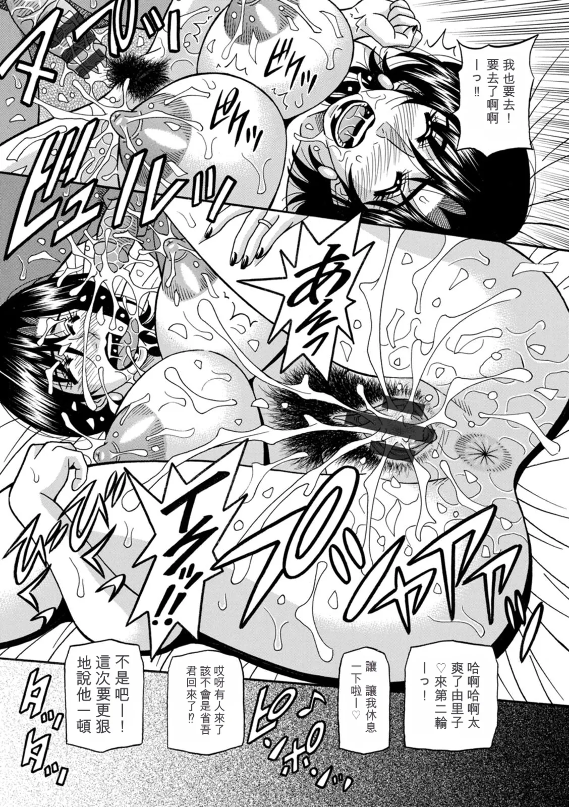 [Ozaki Akira]Miboujin Ana Ruriko no Hinichijuu - The Extraordinary Life of Widow Announcer Ruriko | 未亡人主播琉璃子的非日常[Chinese] [个人机翻汉化] Page 57