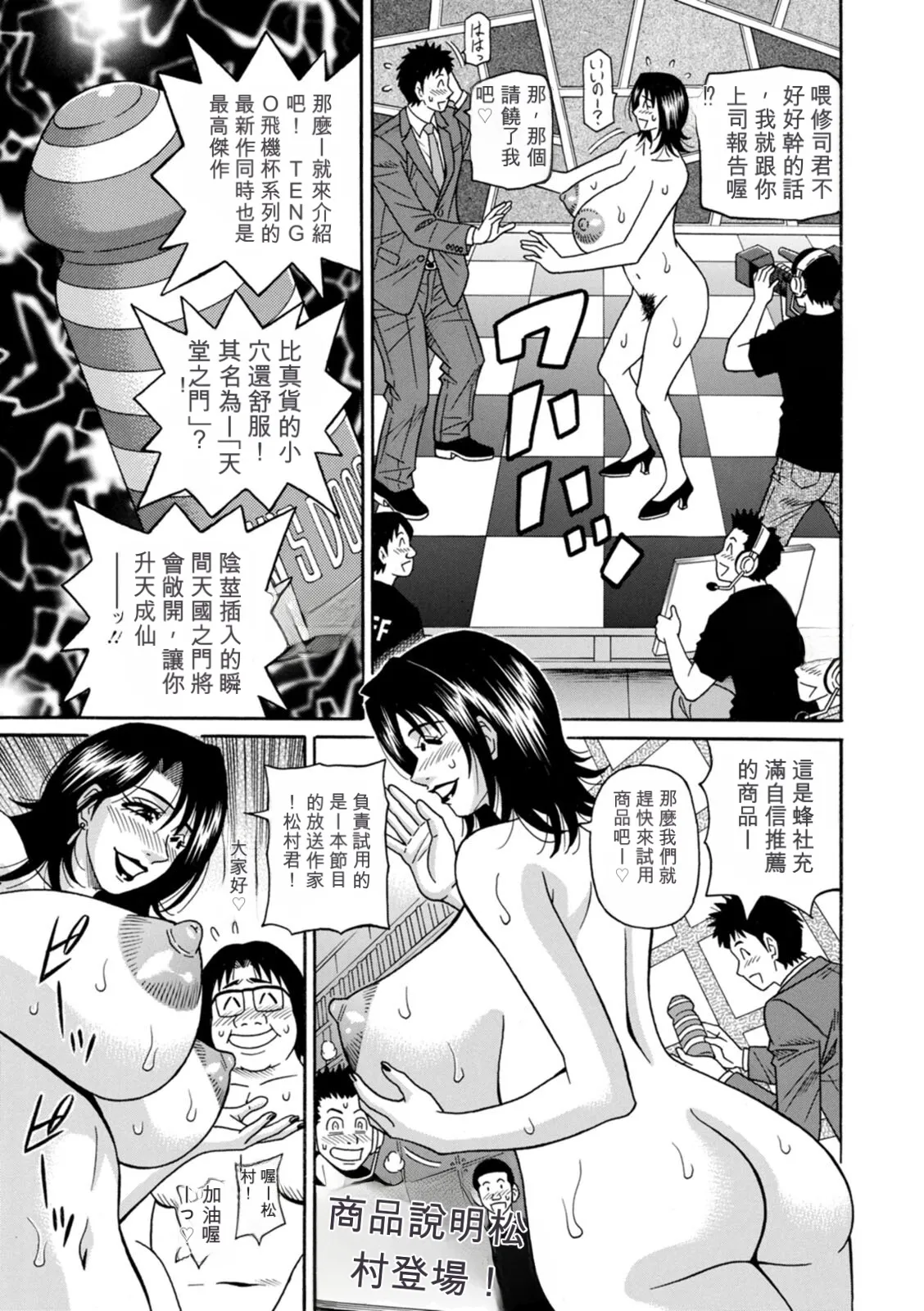 [Ozaki Akira]Miboujin Ana Ruriko no Hinichijuu - The Extraordinary Life of Widow Announcer Ruriko | 未亡人主播琉璃子的非日常[Chinese] [个人机翻汉化] Page 83