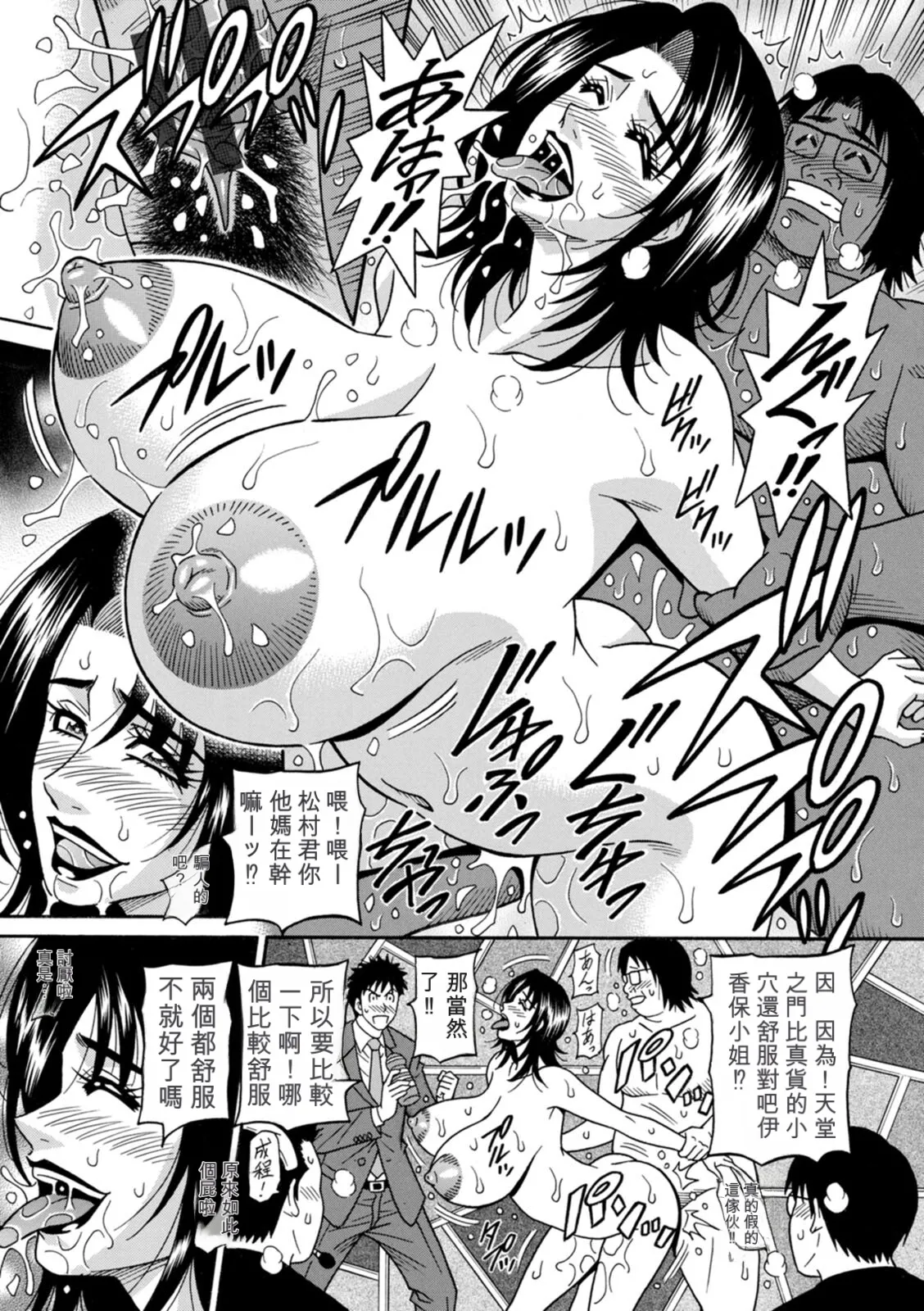 [Ozaki Akira]Miboujin Ana Ruriko no Hinichijuu - The Extraordinary Life of Widow Announcer Ruriko | 未亡人主播琉璃子的非日常[Chinese] [个人机翻汉化] Page 87