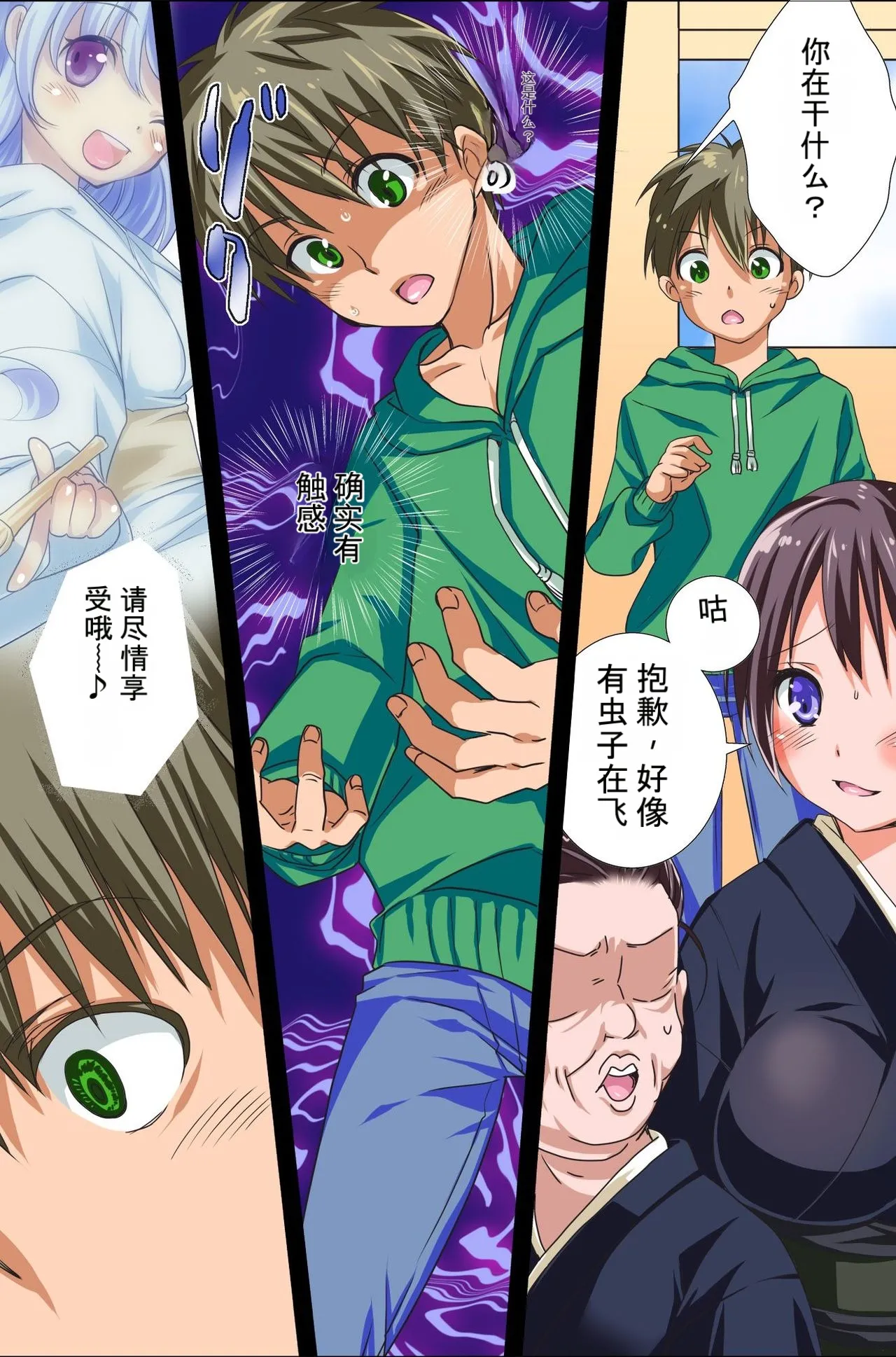 存在消失了！～葬礼＆学园篇 Page 10