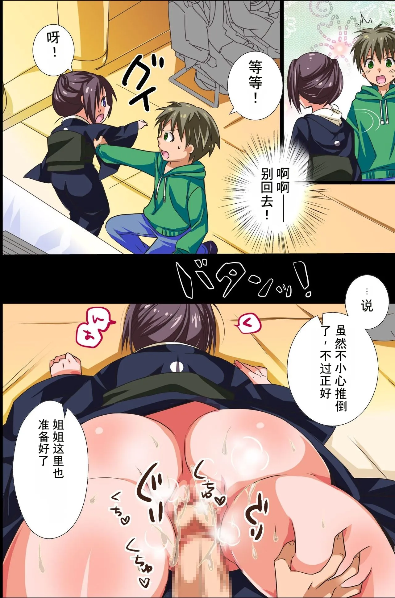 存在消失了！～葬礼＆学园篇 Page 17