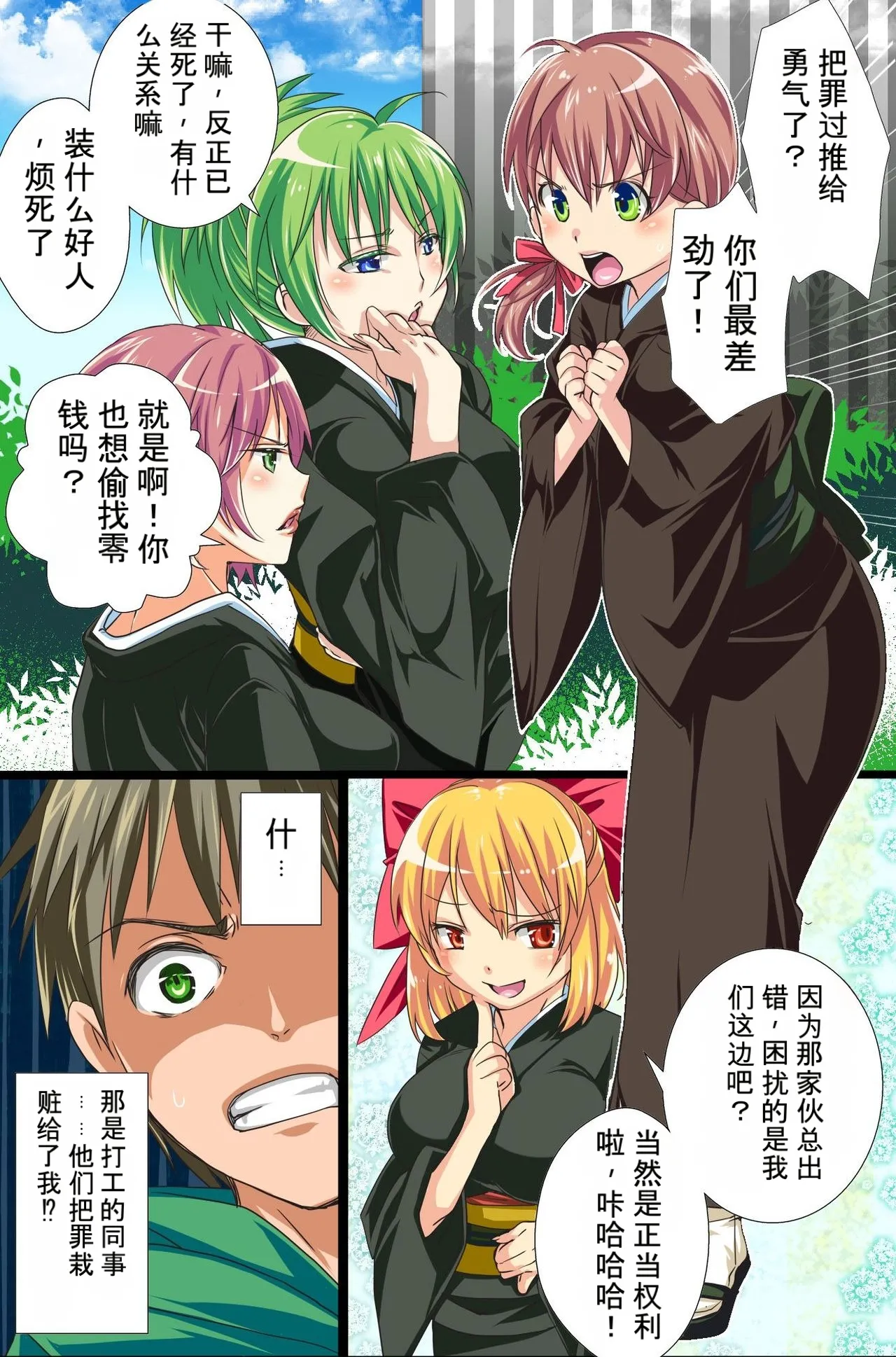 存在消失了！～葬礼＆学园篇 Page 22