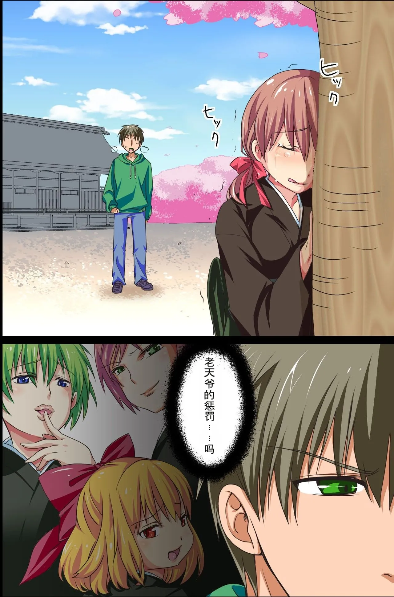 存在消失了！～葬礼＆学园篇 Page 25
