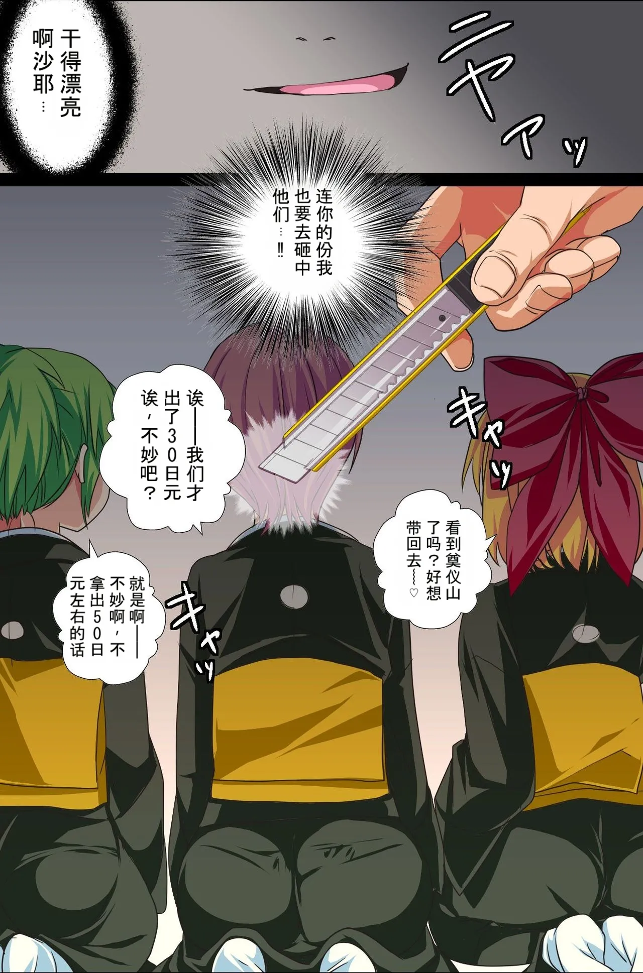 存在消失了！～葬礼＆学园篇 Page 26