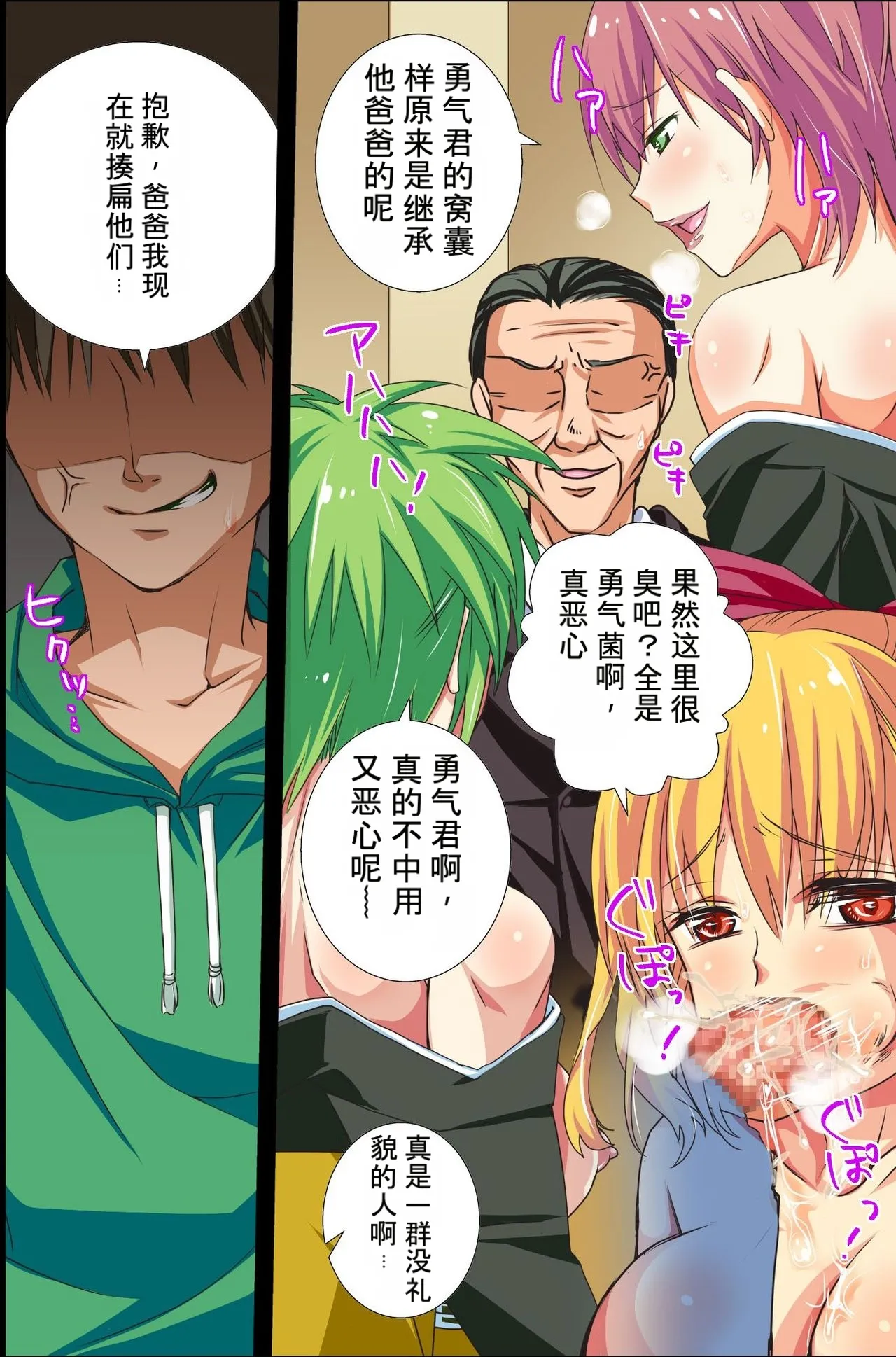 存在消失了！～葬礼＆学园篇 Page 31
