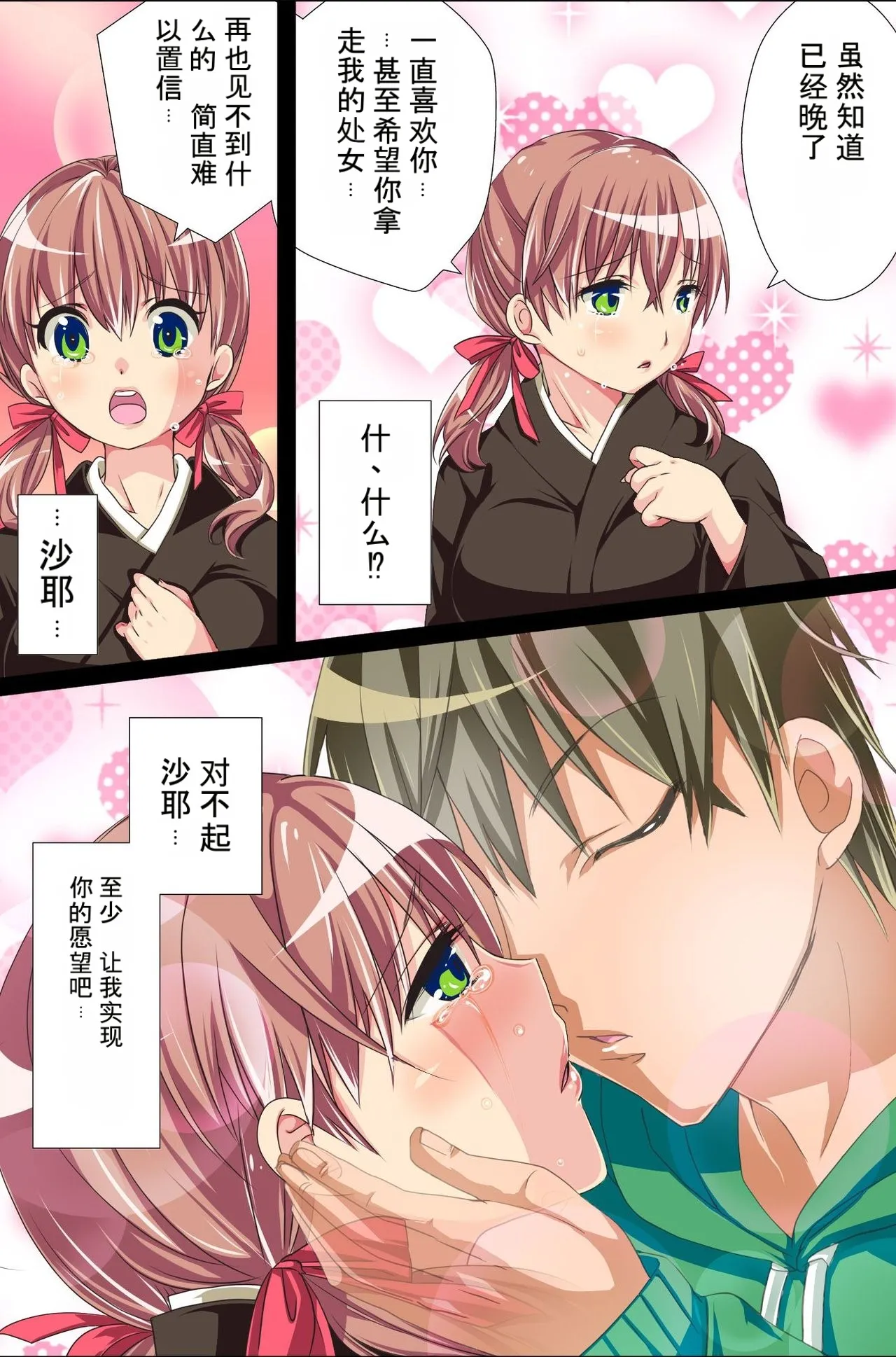 存在消失了！～葬礼＆学园篇 Page 43