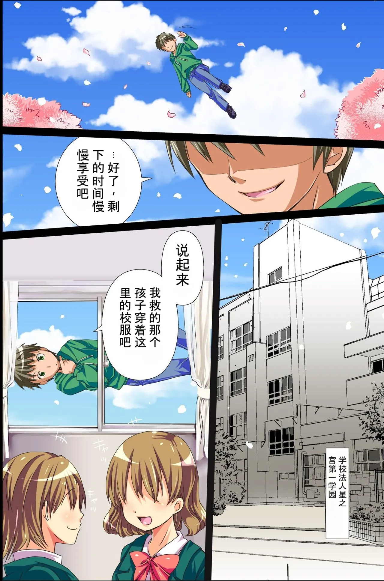 存在消失了！～葬礼＆学园篇 Page 52