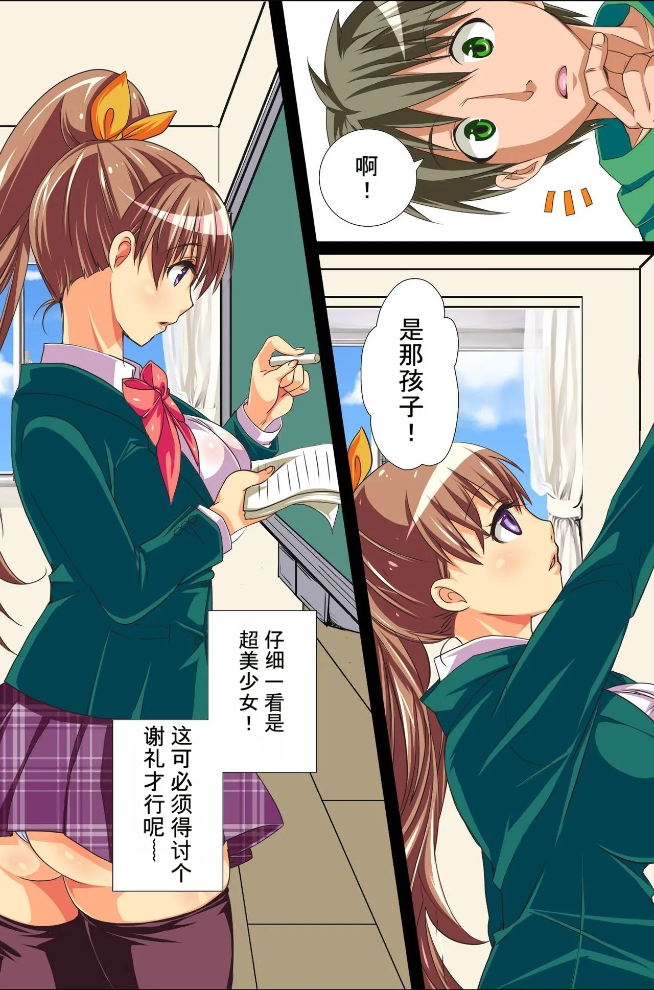 存在消失了！～葬礼＆学园篇 Page 53