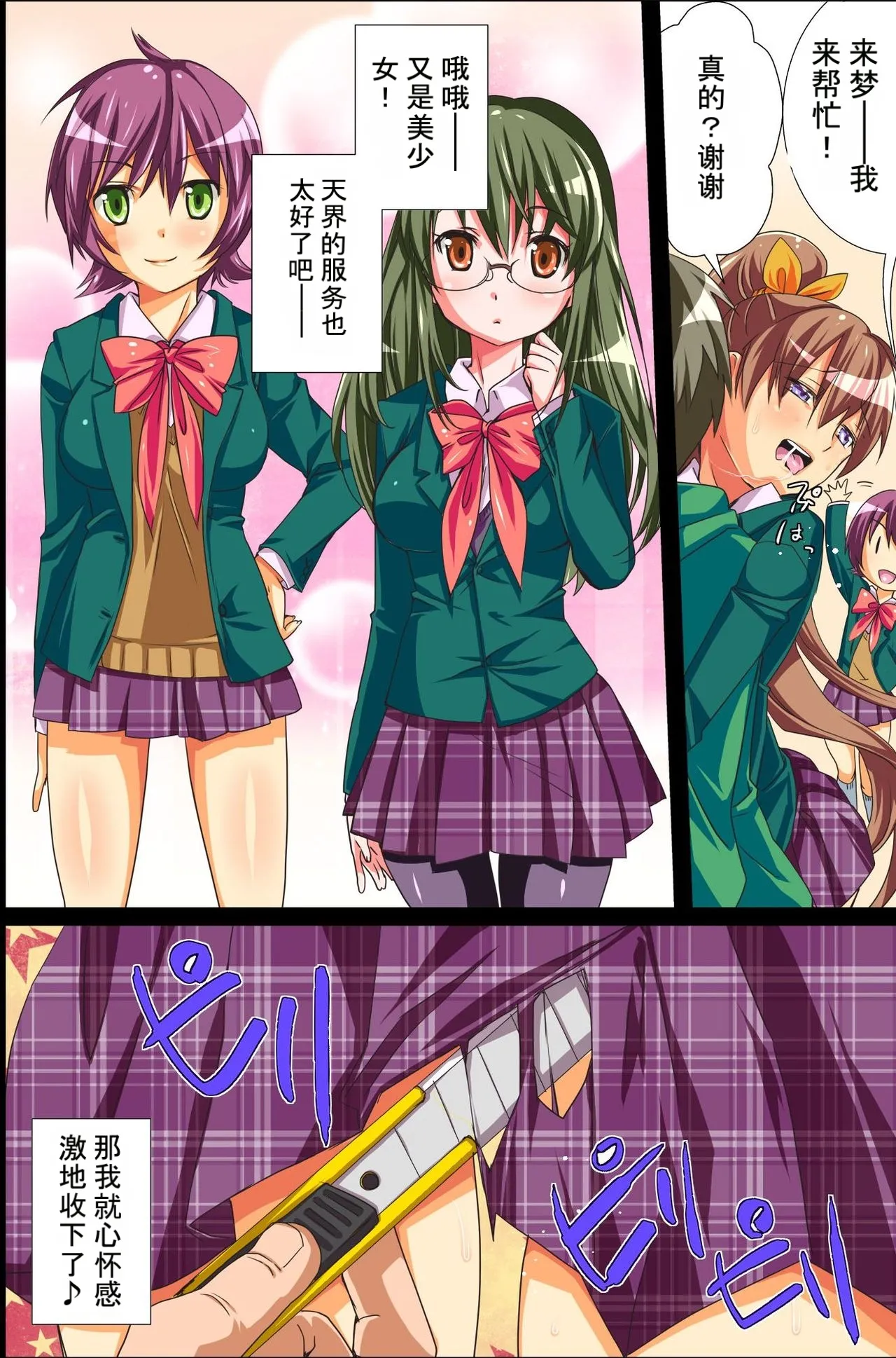 存在消失了！～葬礼＆学园篇 Page 56