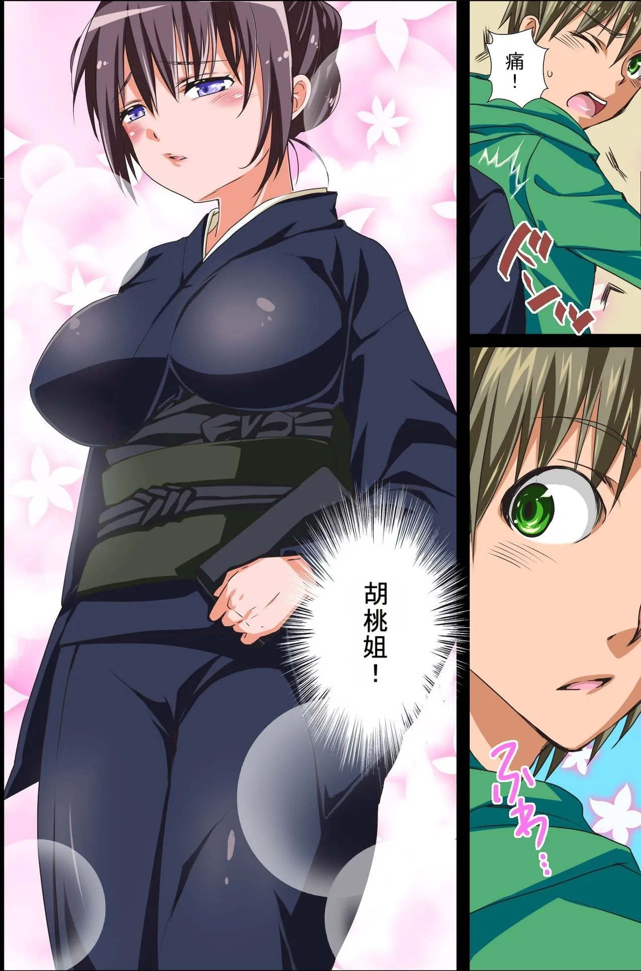 存在消失了！～葬礼＆学园篇 Page 7