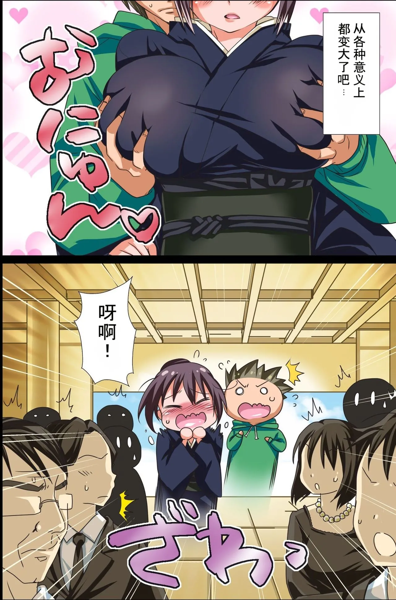存在消失了！～葬礼＆学园篇 Page 9