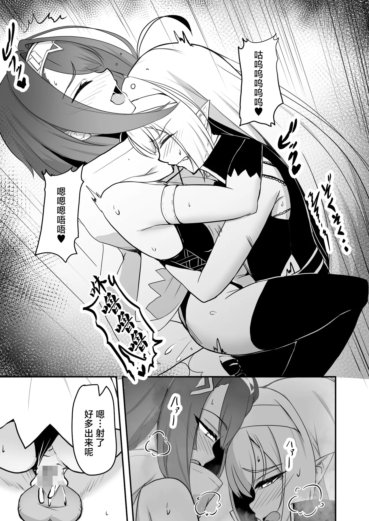 [Tempest (Imaki Ten, snhr)]‌♂Haechatta♀maouuchan!! 丨魔王长出小魔王啦!!(Stella Sora) [Chinese] [角都九阳个人汉化] [Digital] Page 14