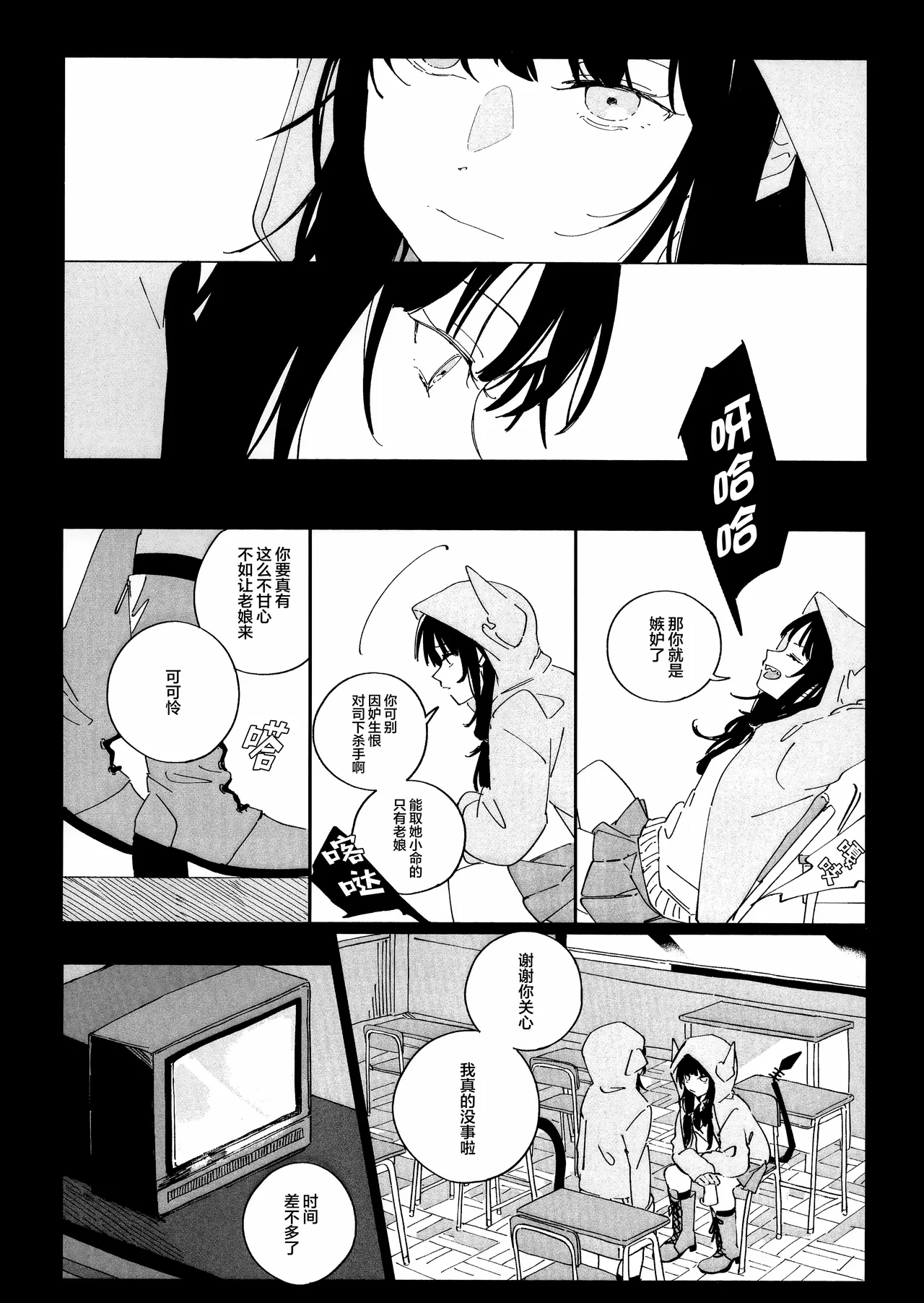 (Key Island 15) [箱庭 (わたぬき)]Anata ni Kubittake! | 沉迷于你无法自拔！(Heaven Burns Red) [Chinese] [红烧礼堂汉化组005×茅森月歌吧汉化委员会×大友同好会] Page 10