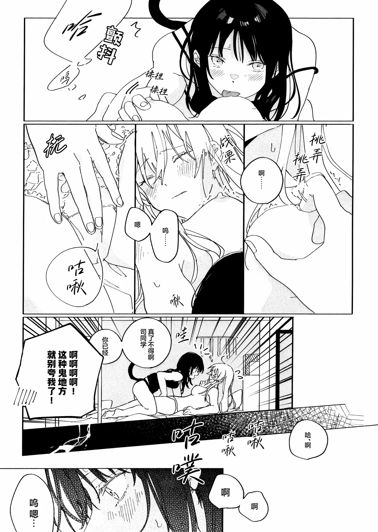 (Key Island 15) [箱庭 (わたぬき)]Anata ni Kubittake! | 沉迷于你无法自拔！(Heaven Burns Red) [Chinese] [红烧礼堂汉化组005×茅森月歌吧汉化委员会×大友同好会] Page 13