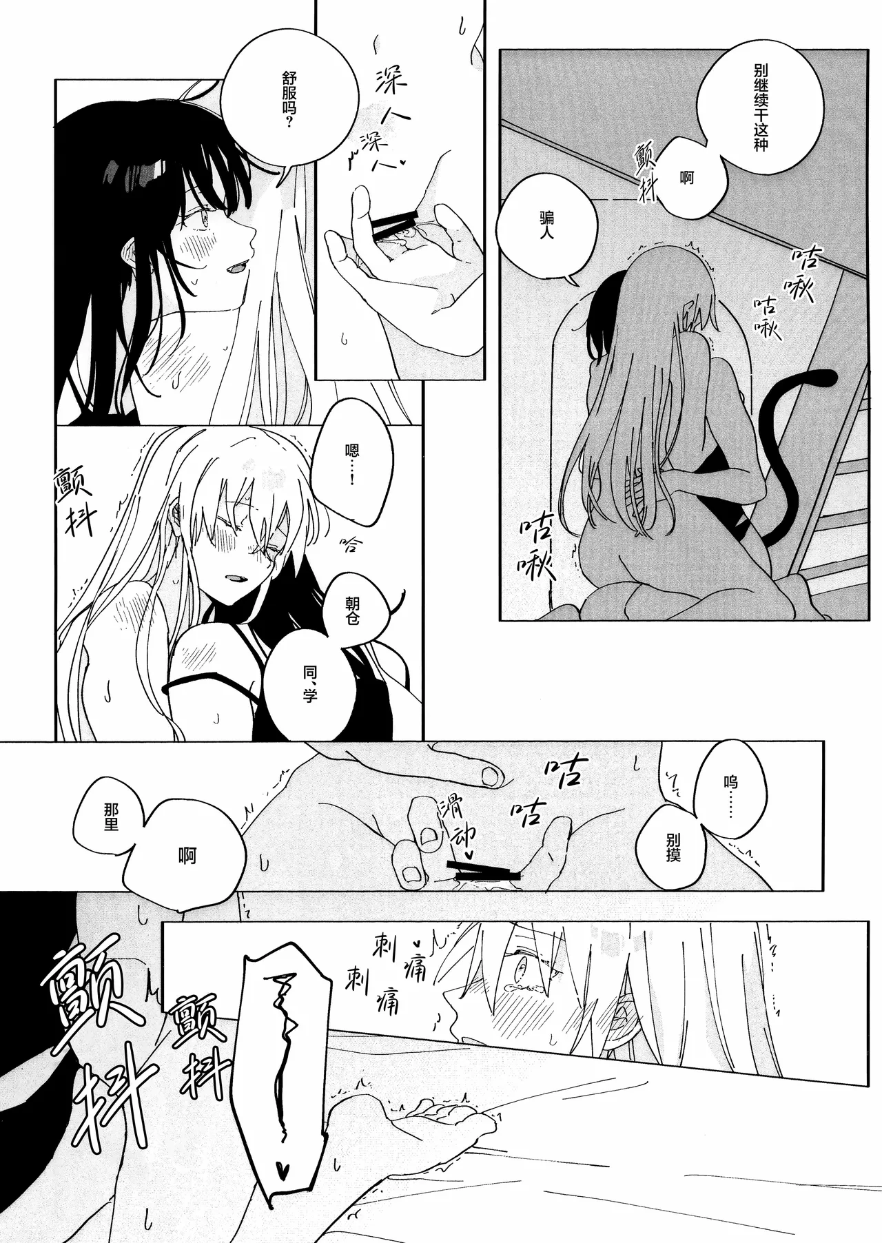 (Key Island 15) [箱庭 (わたぬき)]Anata ni Kubittake! | 沉迷于你无法自拔！(Heaven Burns Red) [Chinese] [红烧礼堂汉化组005×茅森月歌吧汉化委员会×大友同好会] Page 15
