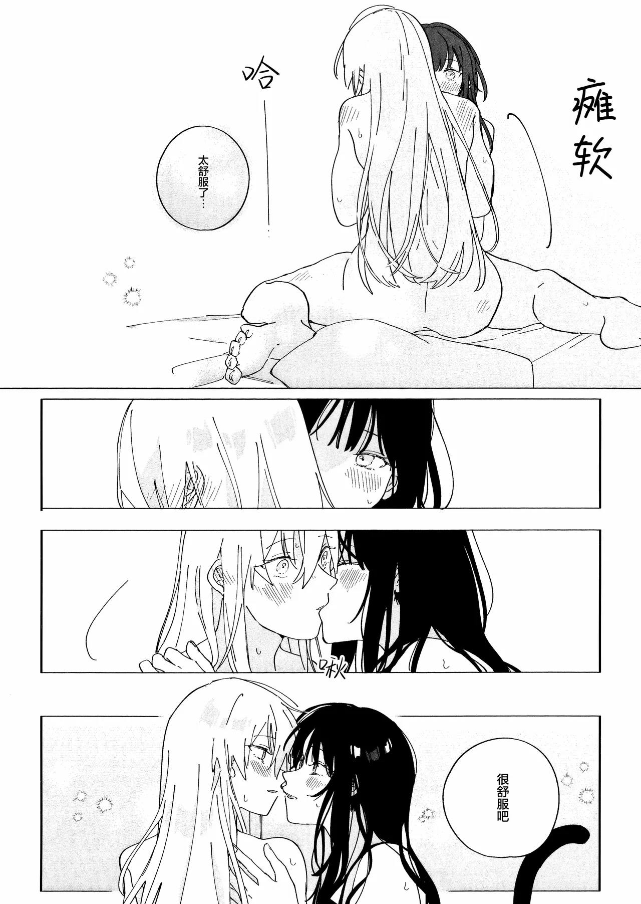 (Key Island 15) [箱庭 (わたぬき)]Anata ni Kubittake! | 沉迷于你无法自拔！(Heaven Burns Red) [Chinese] [红烧礼堂汉化组005×茅森月歌吧汉化委员会×大友同好会] Page 16