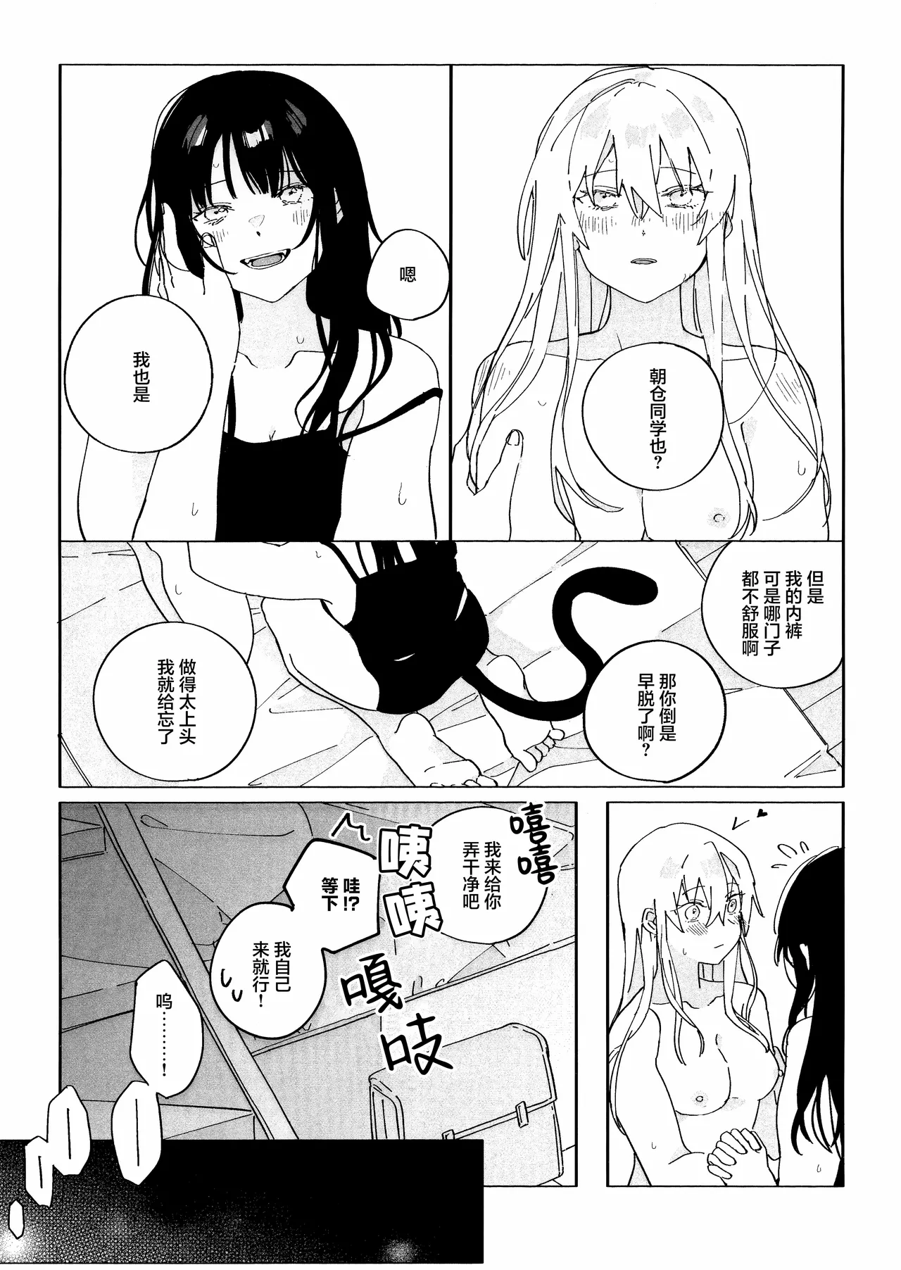 (Key Island 15) [箱庭 (わたぬき)]Anata ni Kubittake! | 沉迷于你无法自拔！(Heaven Burns Red) [Chinese] [红烧礼堂汉化组005×茅森月歌吧汉化委员会×大友同好会] Page 17