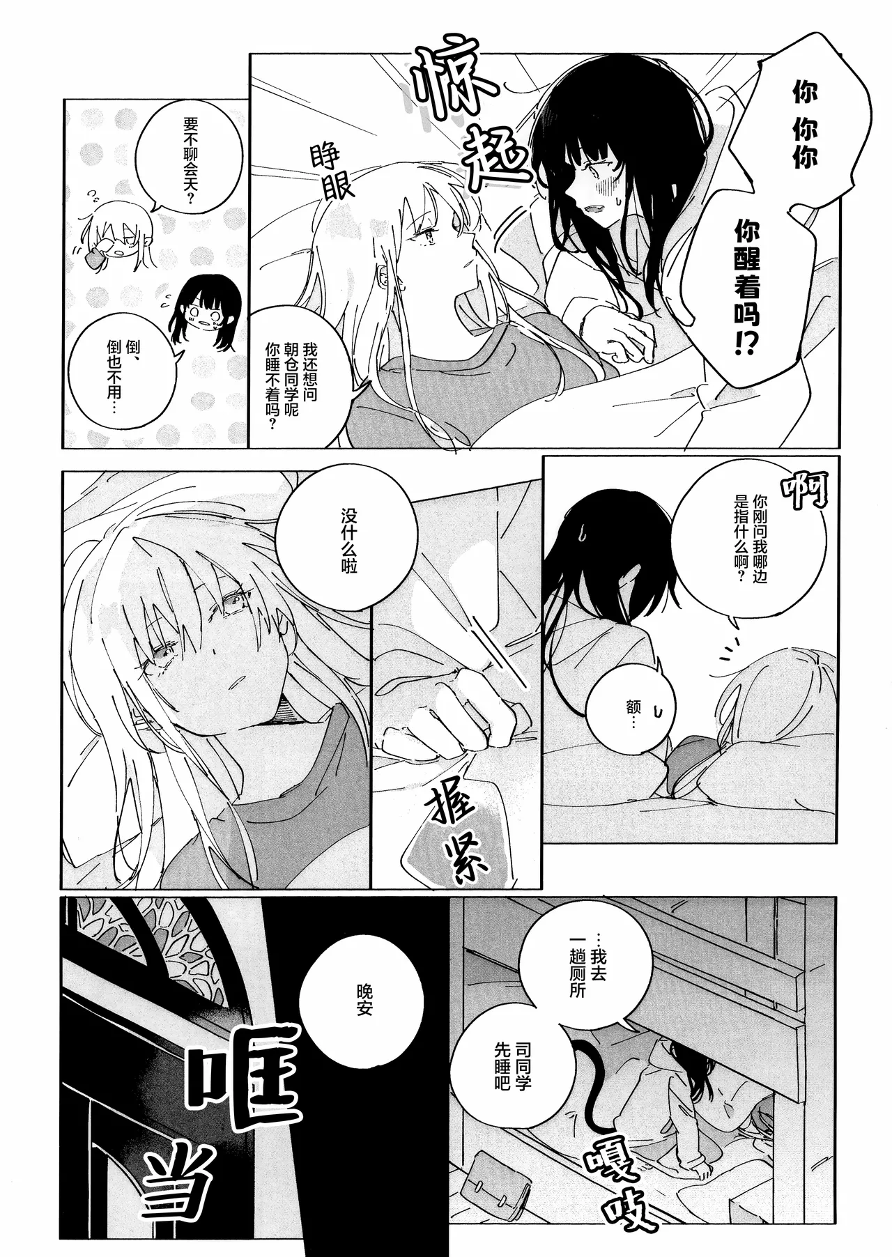 (Key Island 15) [箱庭 (わたぬき)]Anata ni Kubittake! | 沉迷于你无法自拔！(Heaven Burns Red) [Chinese] [红烧礼堂汉化组005×茅森月歌吧汉化委员会×大友同好会] Page 19