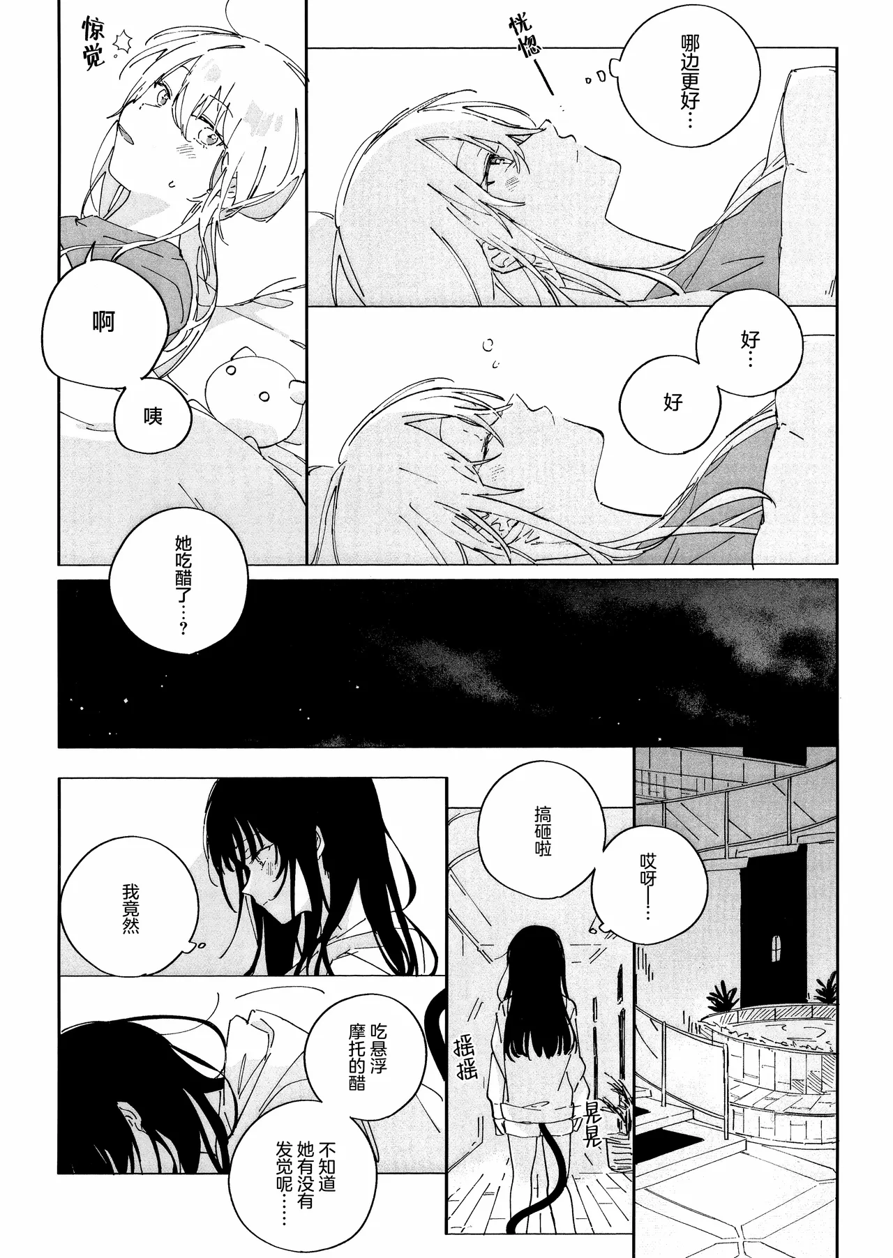 (Key Island 15) [箱庭 (わたぬき)]Anata ni Kubittake! | 沉迷于你无法自拔！(Heaven Burns Red) [Chinese] [红烧礼堂汉化组005×茅森月歌吧汉化委员会×大友同好会] Page 20