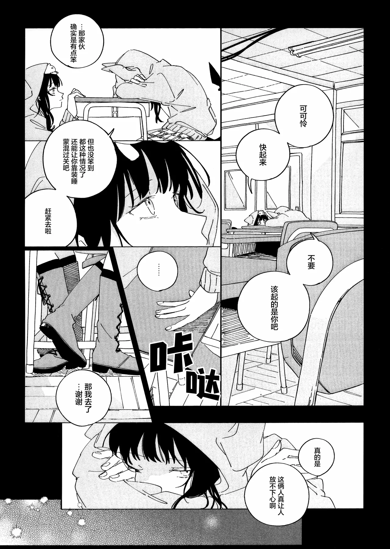 (Key Island 15) [箱庭 (わたぬき)]Anata ni Kubittake! | 沉迷于你无法自拔！(Heaven Burns Red) [Chinese] [红烧礼堂汉化组005×茅森月歌吧汉化委员会×大友同好会] Page 22