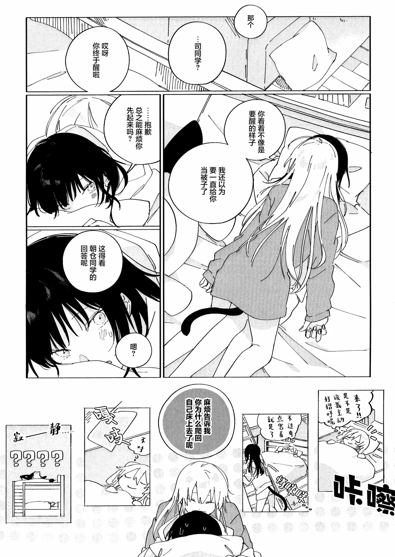 (Key Island 15) [箱庭 (わたぬき)]Anata ni Kubittake! | 沉迷于你无法自拔！(Heaven Burns Red) [Chinese] [红烧礼堂汉化组005×茅森月歌吧汉化委员会×大友同好会] Page 23