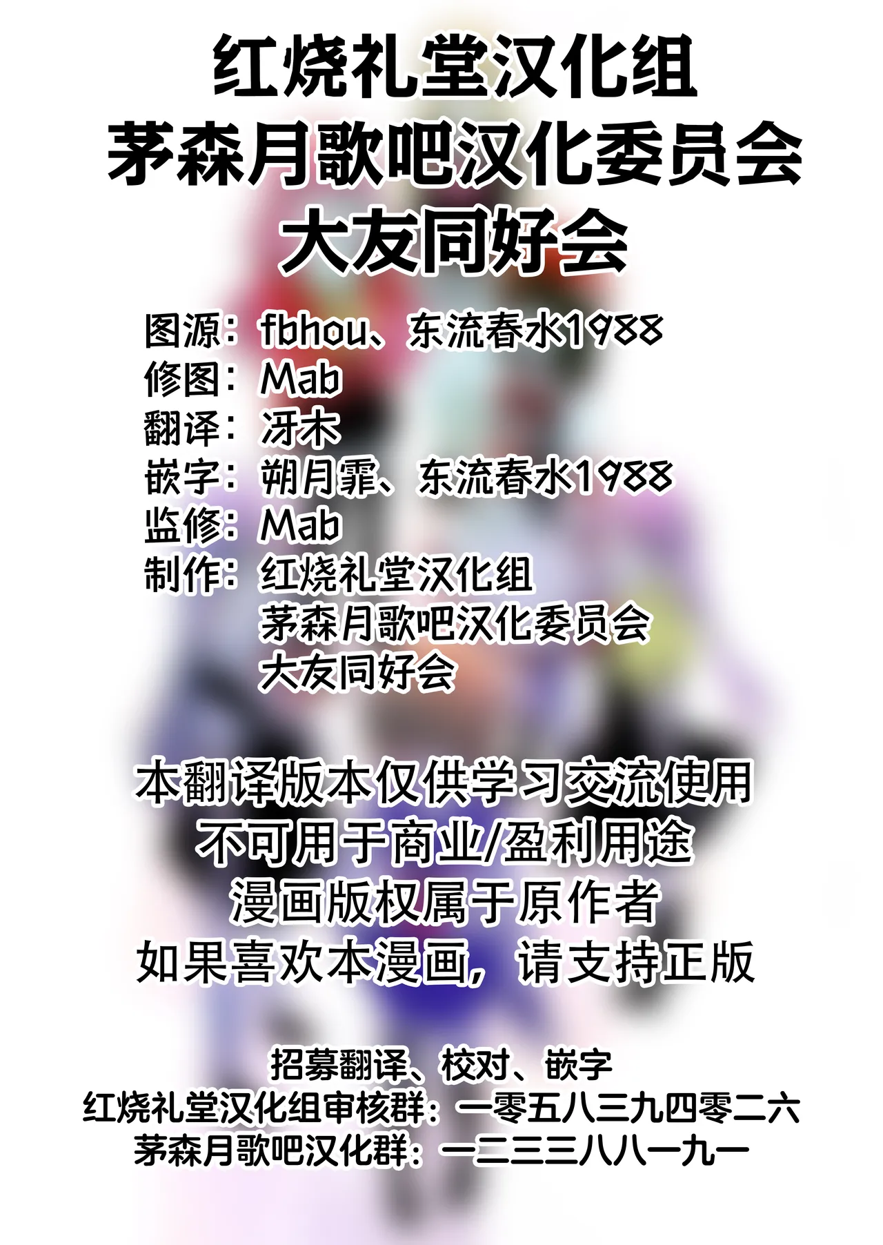 (Key Island 15) [箱庭 (わたぬき)]Anata ni Kubittake! | 沉迷于你无法自拔！(Heaven Burns Red) [Chinese] [红烧礼堂汉化组005×茅森月歌吧汉化委员会×大友同好会] Page 31