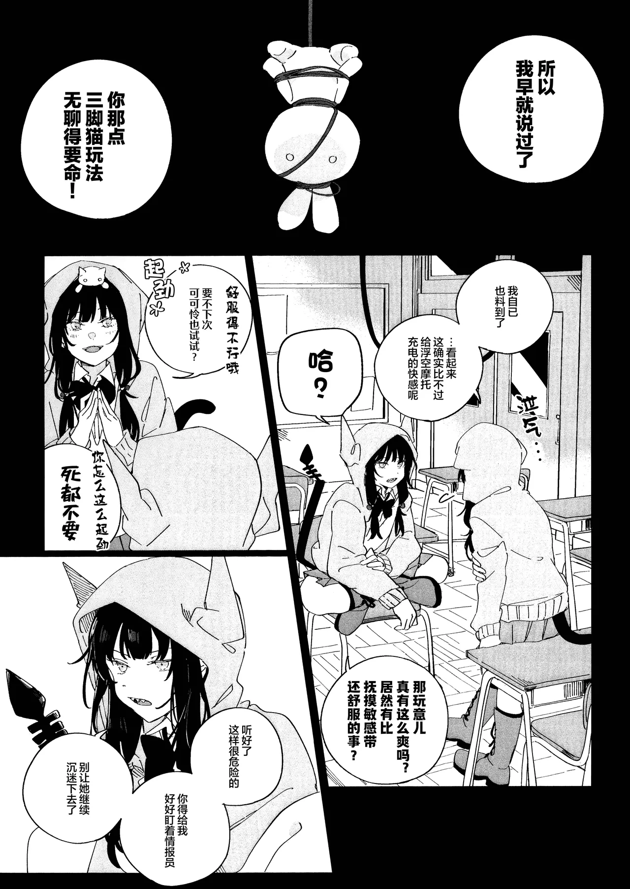 (Key Island 15) [箱庭 (わたぬき)]Anata ni Kubittake! | 沉迷于你无法自拔！(Heaven Burns Red) [Chinese] [红烧礼堂汉化组005×茅森月歌吧汉化委员会×大友同好会] Page 8
