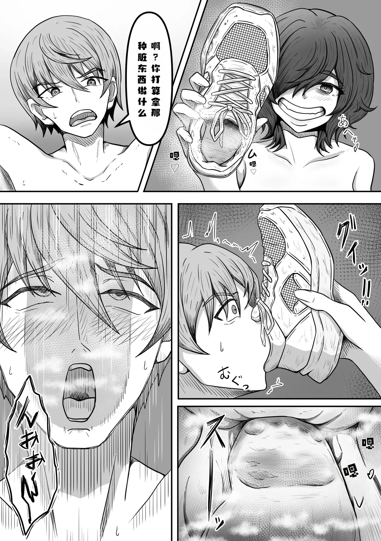 [Kame no Misoshiru (Yoko Momo)]A troublesome fan came to see me, a former popular actorAI翻译[Chinese] Page 13