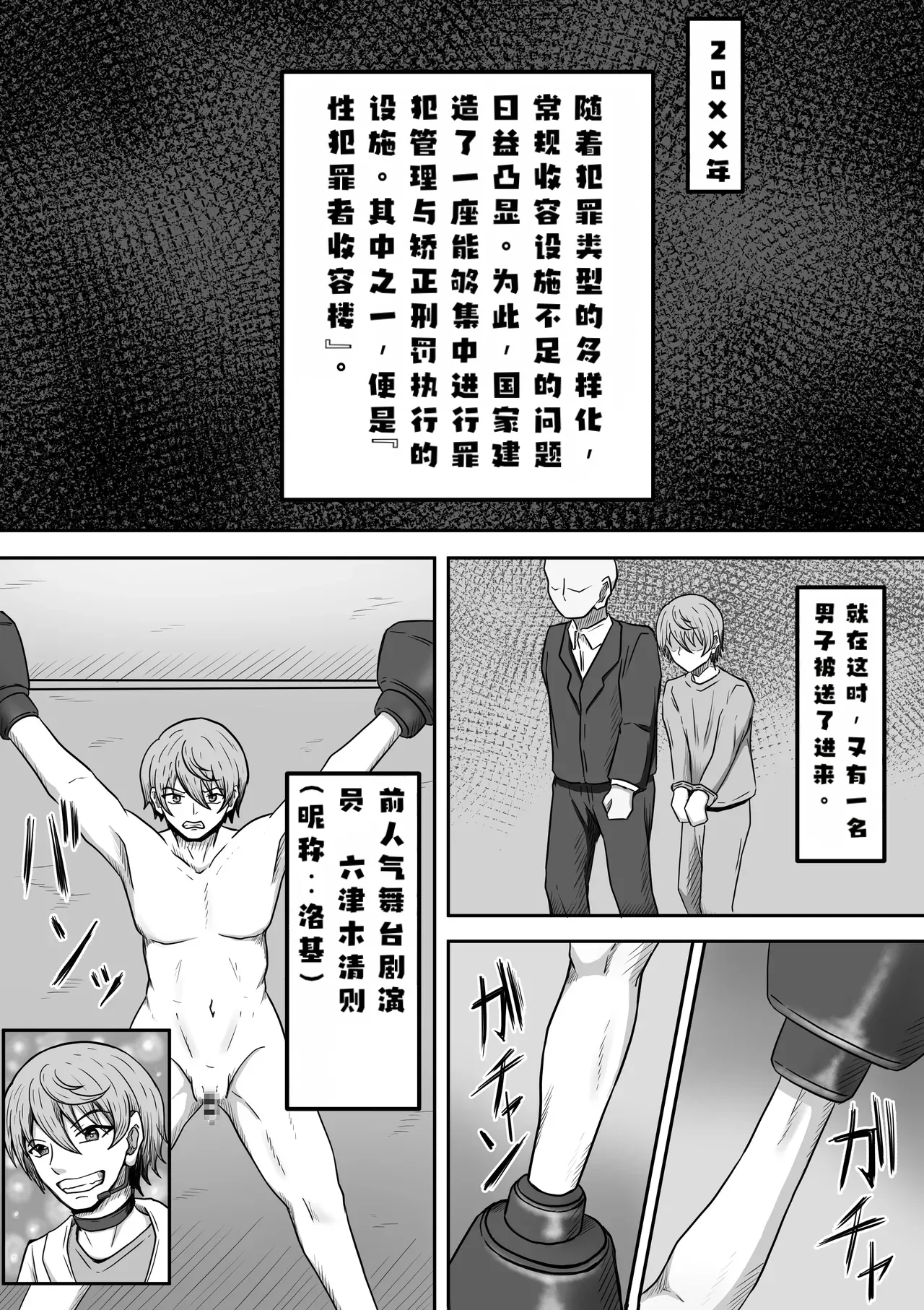 [Kame no Misoshiru (Yoko Momo)]A troublesome fan came to see me, a former popular actorAI翻译[Chinese] Page 2
