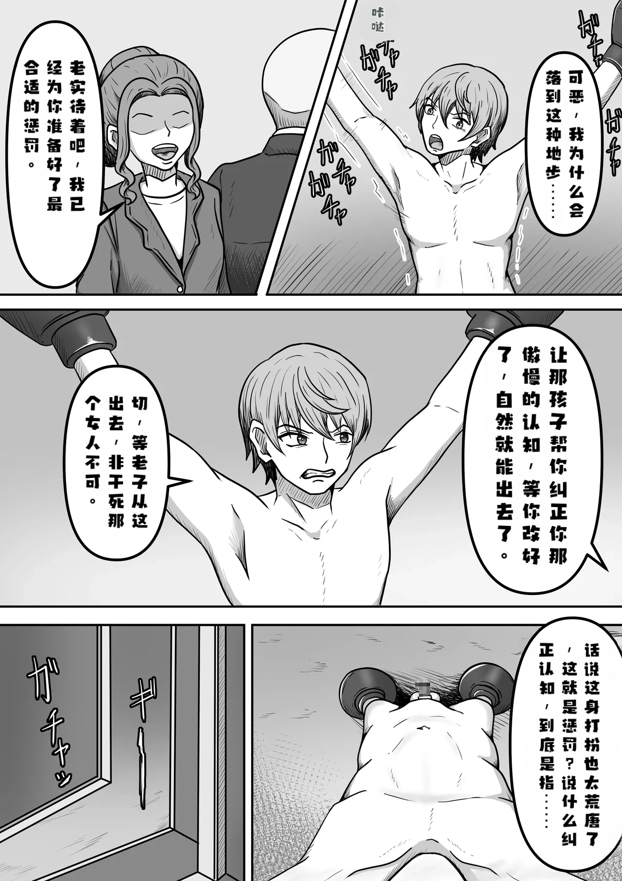 [Kame no Misoshiru (Yoko Momo)]A troublesome fan came to see me, a former popular actorAI翻译[Chinese] Page 3
