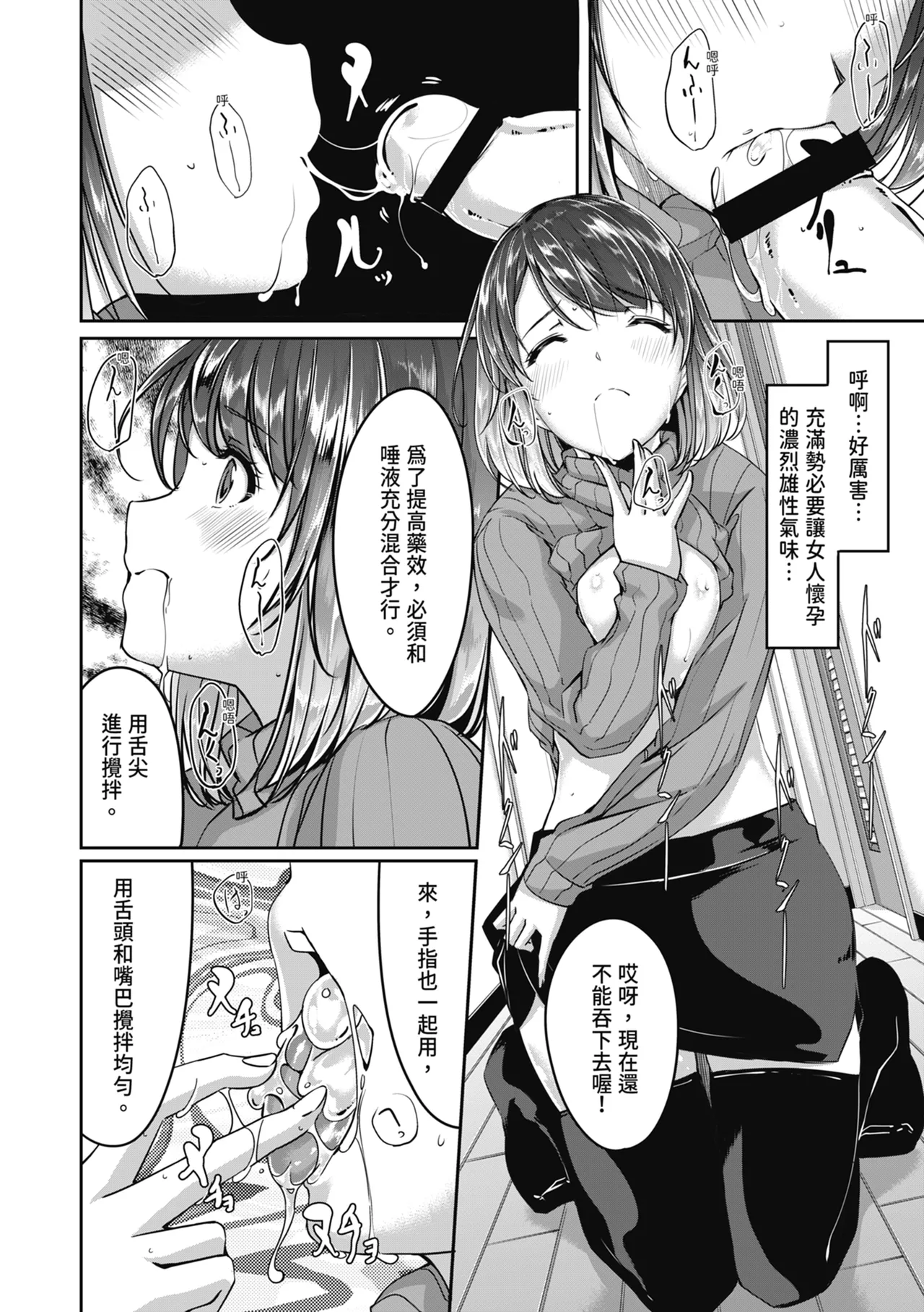 [Gustav]Sex Takuhaibin - Home delivery SEX! | 性愛宅急便[Chinese] [Digital] Page 10