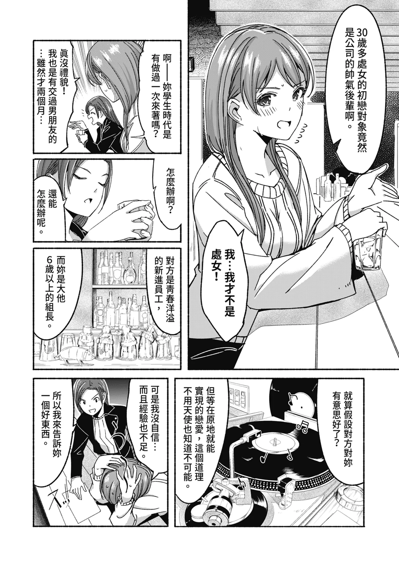 [Gustav]Sex Takuhaibin - Home delivery SEX! | 性愛宅急便[Chinese] [Digital] Page 100