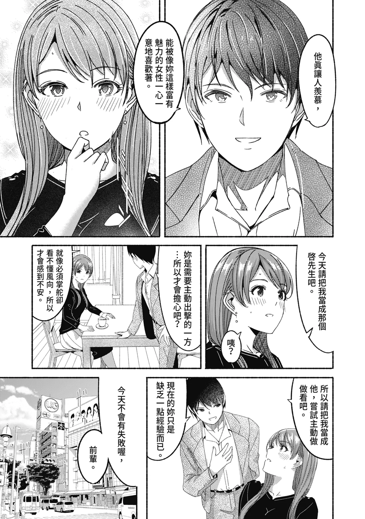 [Gustav]Sex Takuhaibin - Home delivery SEX! | 性愛宅急便[Chinese] [Digital] Page 103