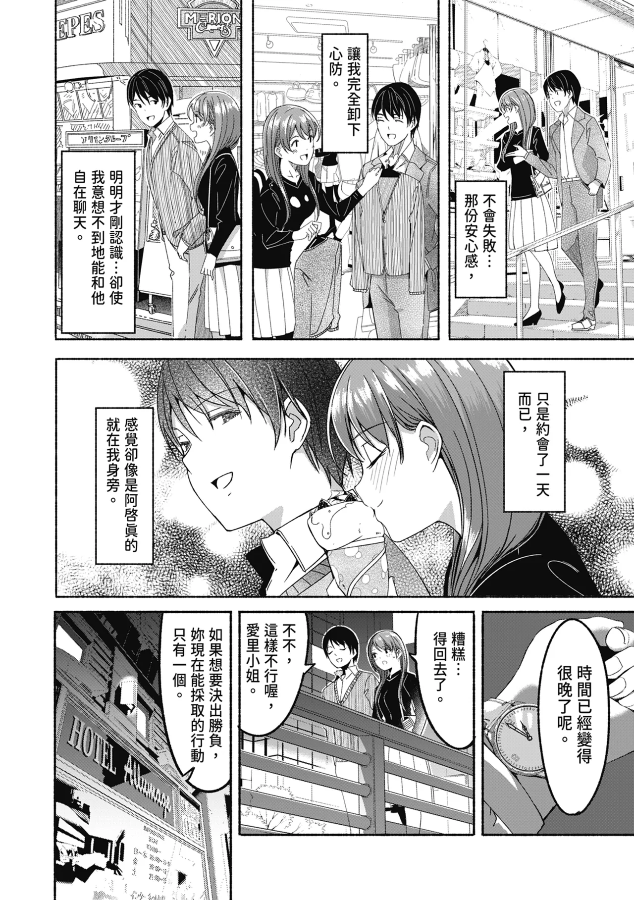 [Gustav]Sex Takuhaibin - Home delivery SEX! | 性愛宅急便[Chinese] [Digital] Page 104