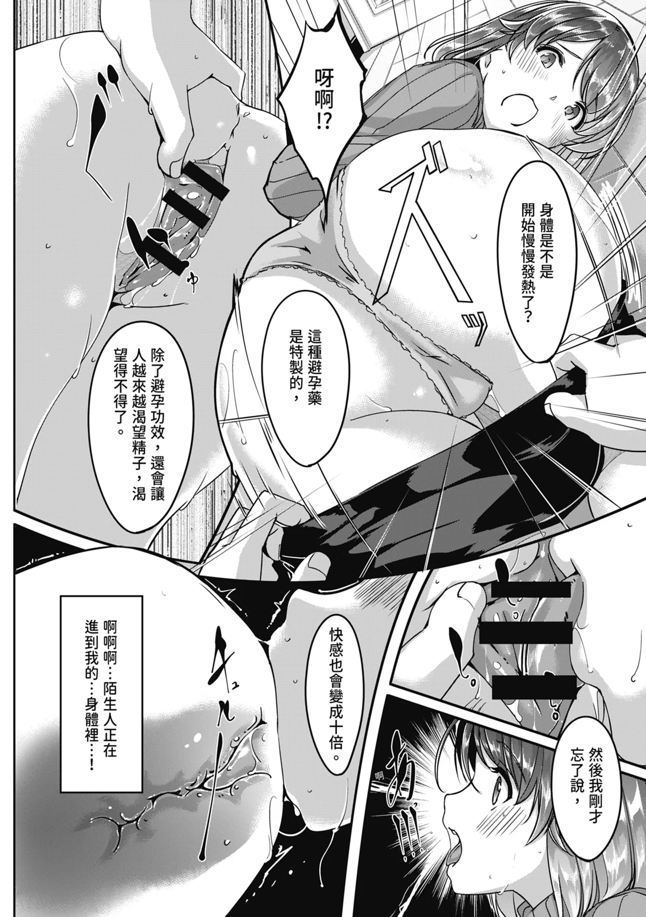 [Gustav]Sex Takuhaibin - Home delivery SEX! | 性愛宅急便[Chinese] [Digital] Page 12