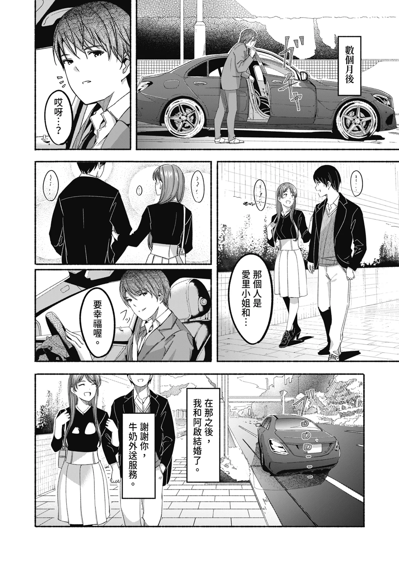 [Gustav]Sex Takuhaibin - Home delivery SEX! | 性愛宅急便[Chinese] [Digital] Page 124