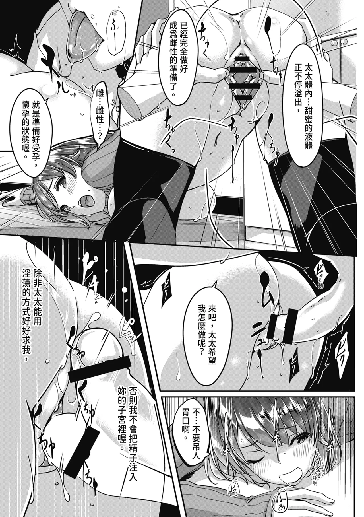 [Gustav]Sex Takuhaibin - Home delivery SEX! | 性愛宅急便[Chinese] [Digital] Page 13