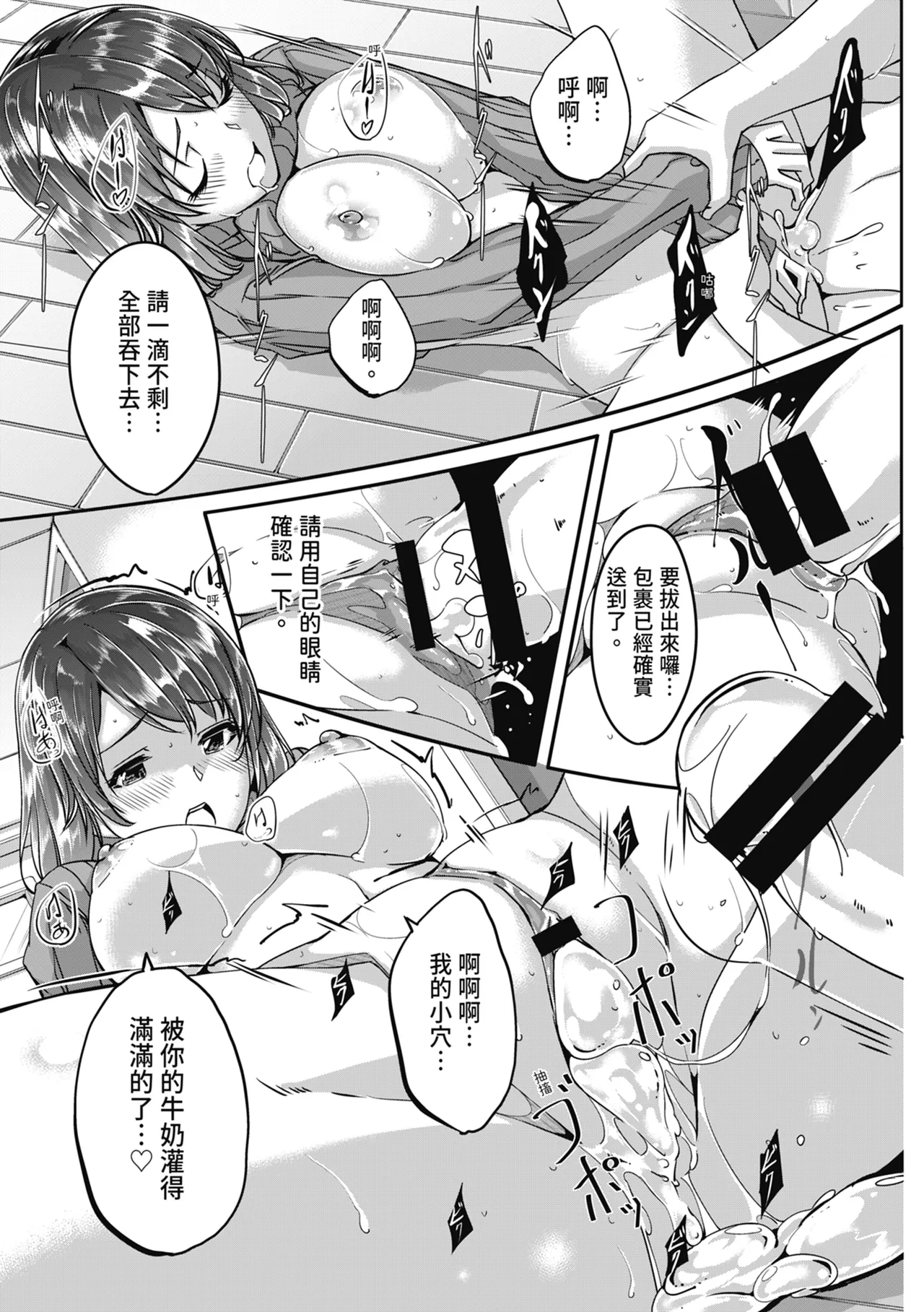 [Gustav]Sex Takuhaibin - Home delivery SEX! | 性愛宅急便[Chinese] [Digital] Page 21