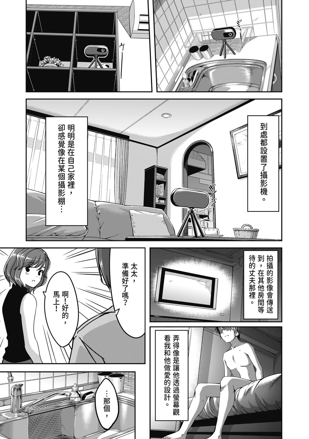 [Gustav]Sex Takuhaibin - Home delivery SEX! | 性愛宅急便[Chinese] [Digital] Page 27