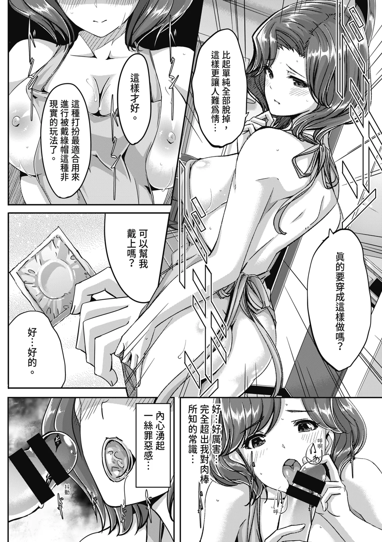 [Gustav]Sex Takuhaibin - Home delivery SEX! | 性愛宅急便[Chinese] [Digital] Page 28