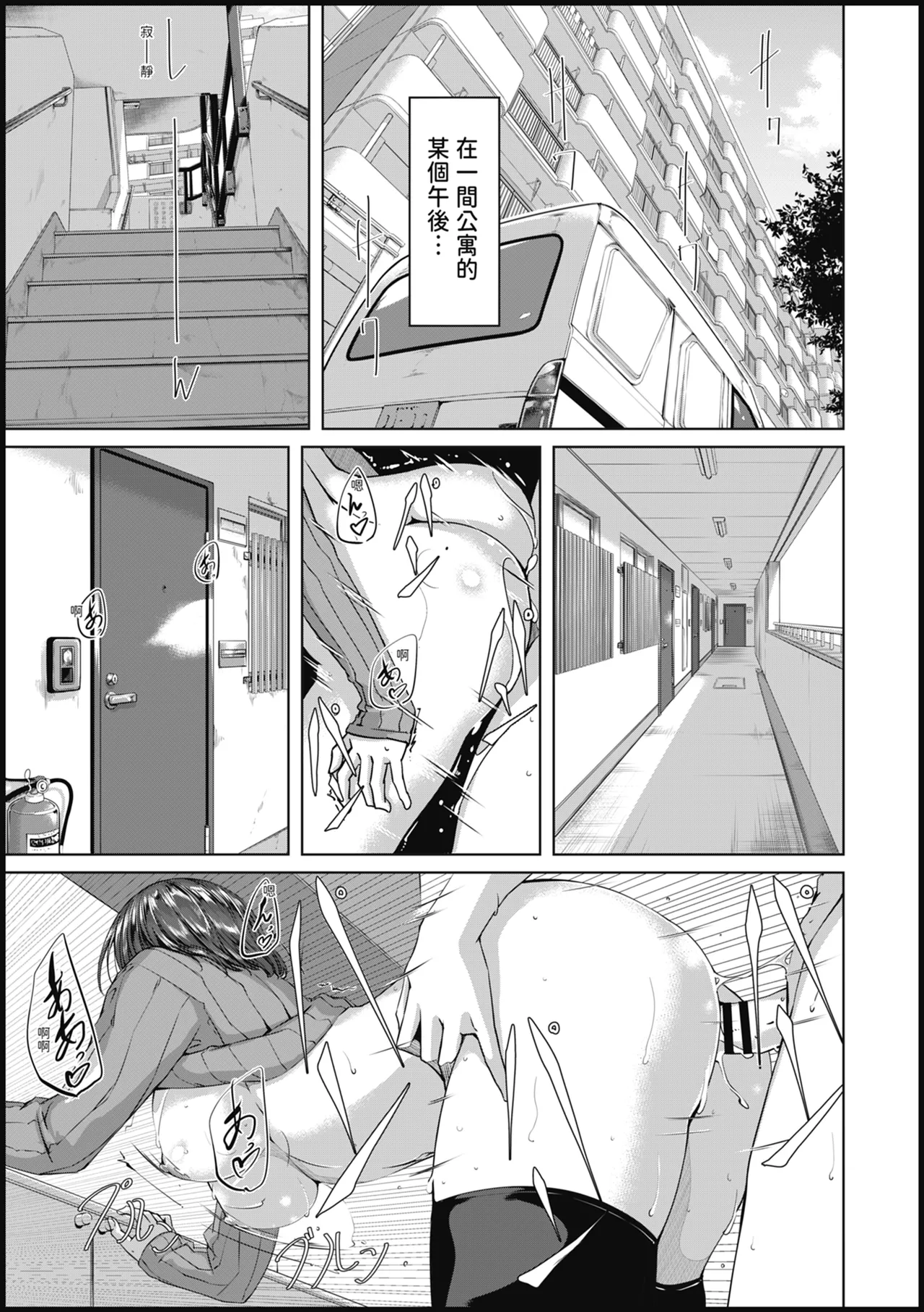[Gustav]Sex Takuhaibin - Home delivery SEX! | 性愛宅急便[Chinese] [Digital] Page 3