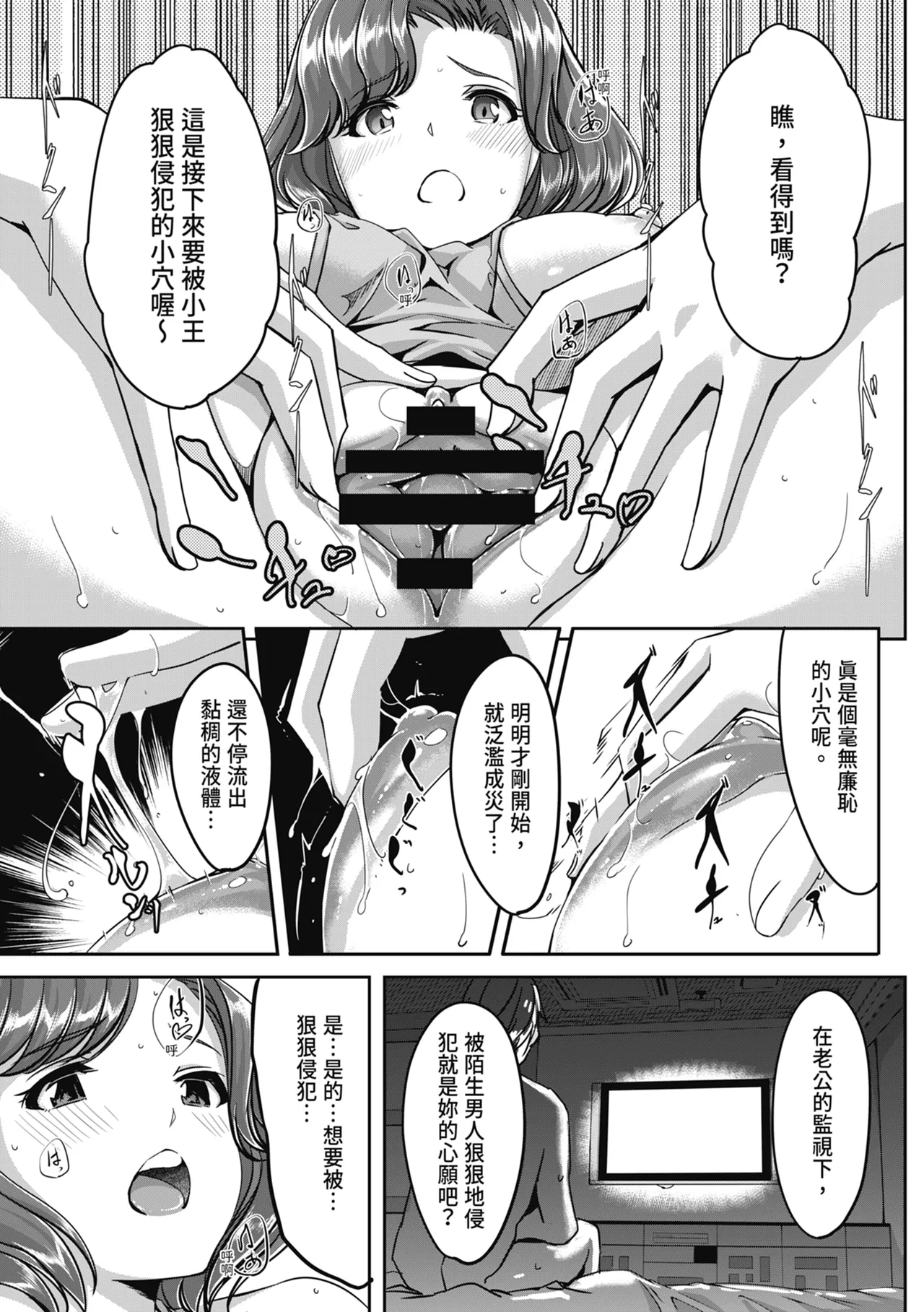 [Gustav]Sex Takuhaibin - Home delivery SEX! | 性愛宅急便[Chinese] [Digital] Page 31