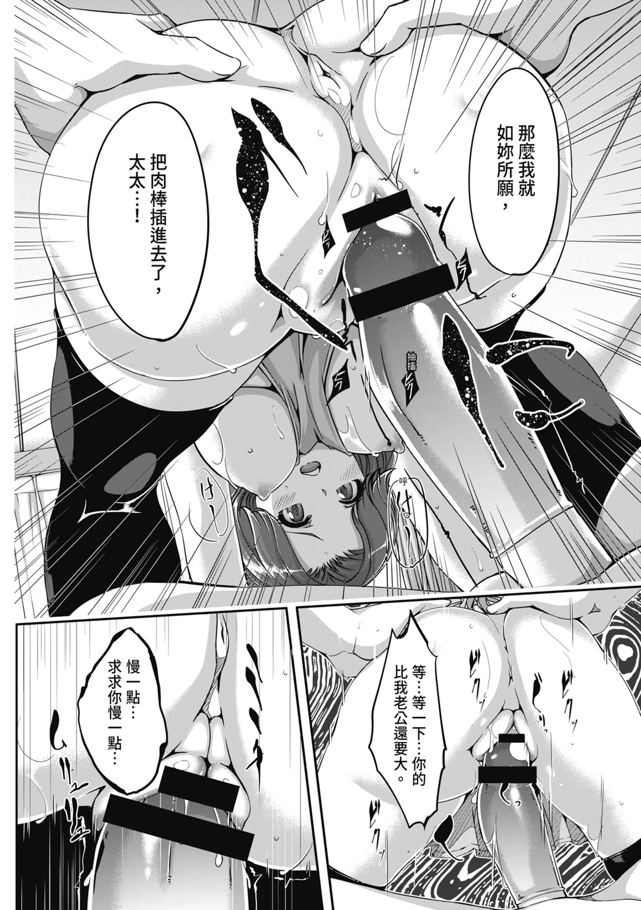 [Gustav]Sex Takuhaibin - Home delivery SEX! | 性愛宅急便[Chinese] [Digital] Page 32