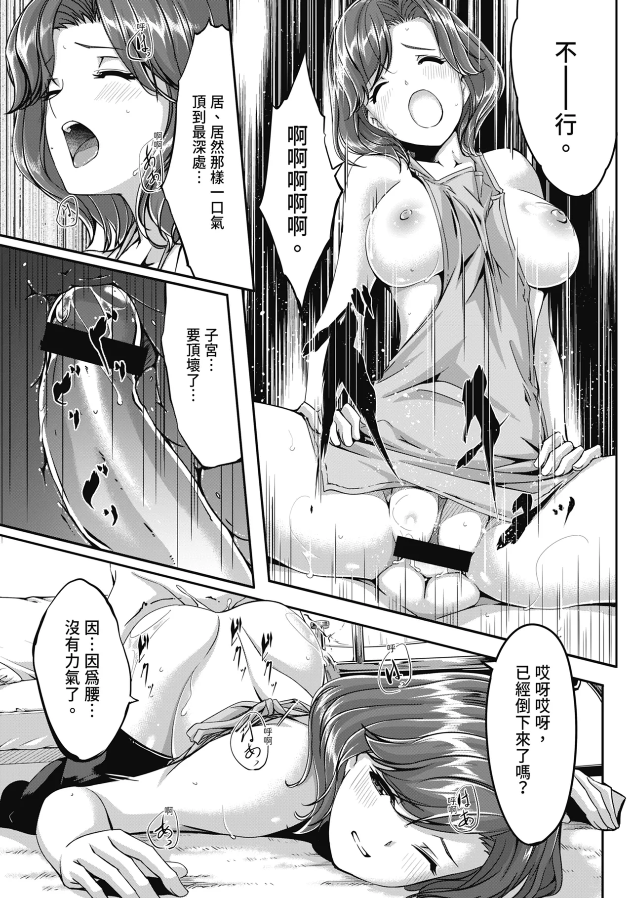 [Gustav]Sex Takuhaibin - Home delivery SEX! | 性愛宅急便[Chinese] [Digital] Page 33