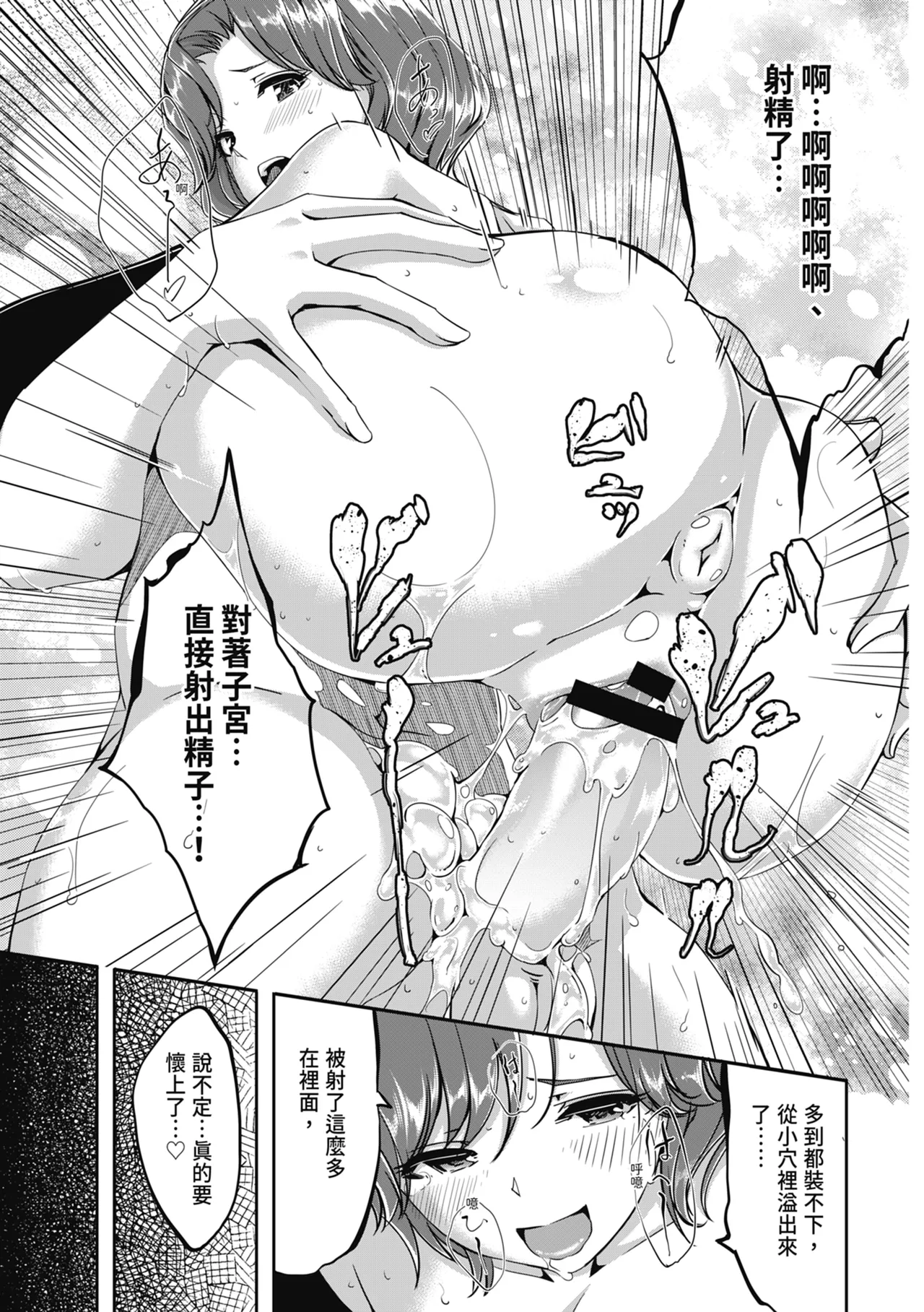 [Gustav]Sex Takuhaibin - Home delivery SEX! | 性愛宅急便[Chinese] [Digital] Page 45