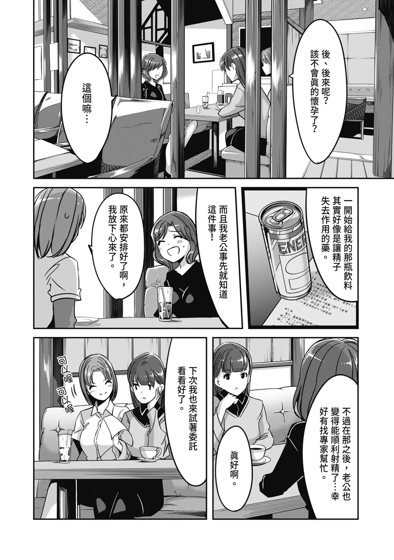 [Gustav]Sex Takuhaibin - Home delivery SEX! | 性愛宅急便[Chinese] [Digital] Page 46