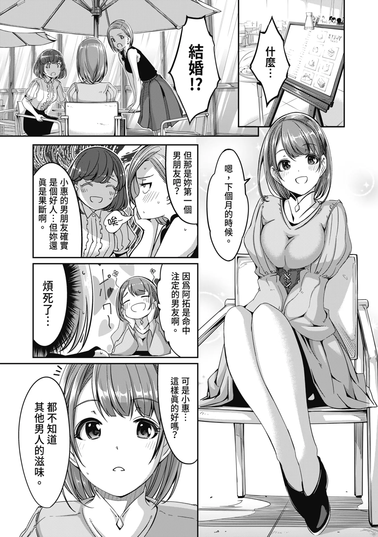 [Gustav]Sex Takuhaibin - Home delivery SEX! | 性愛宅急便[Chinese] [Digital] Page 47