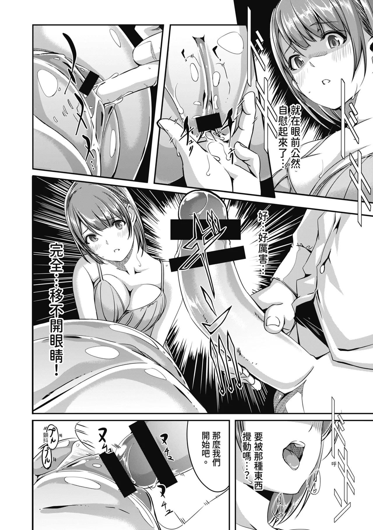 [Gustav]Sex Takuhaibin - Home delivery SEX! | 性愛宅急便[Chinese] [Digital] Page 52