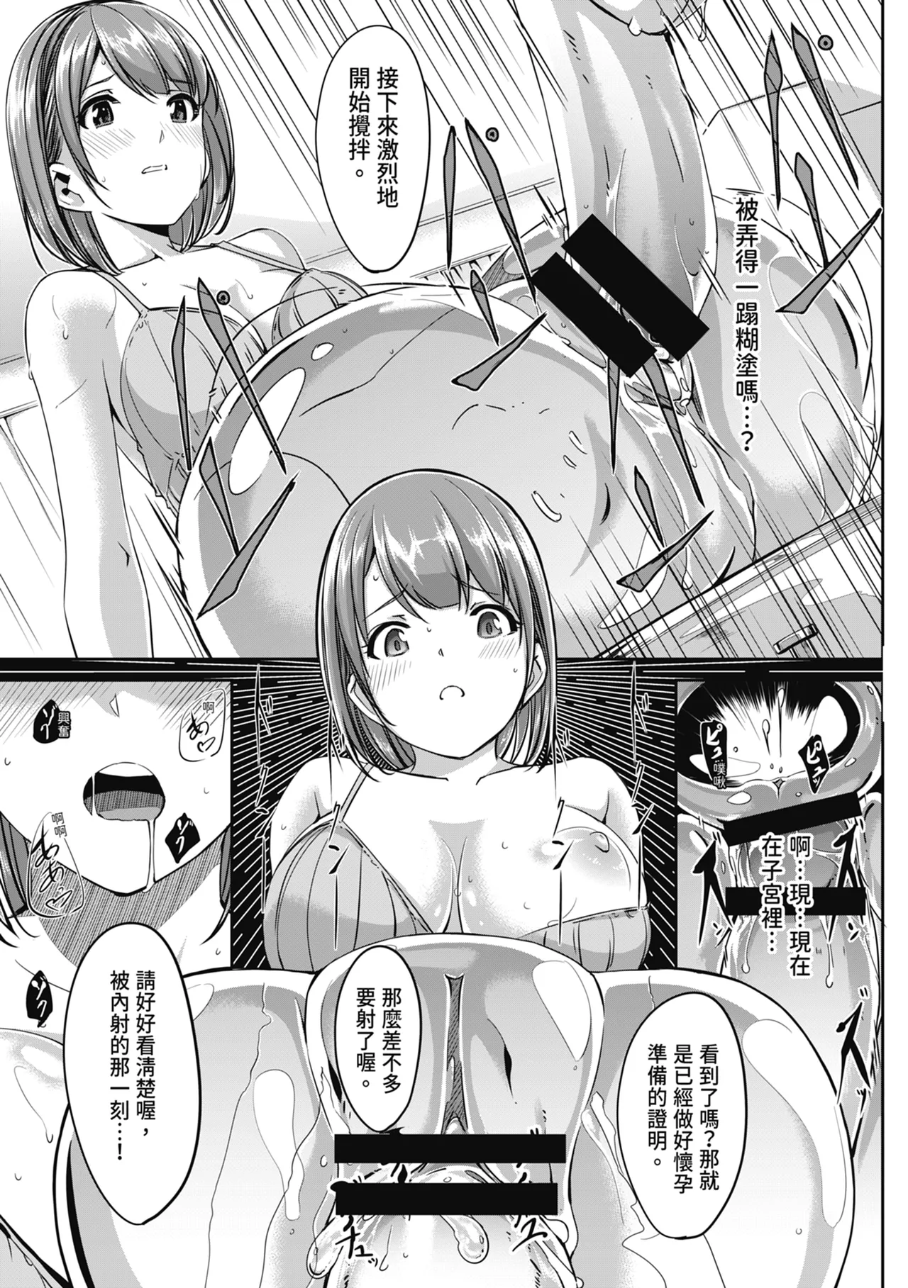 [Gustav]Sex Takuhaibin - Home delivery SEX! | 性愛宅急便[Chinese] [Digital] Page 55