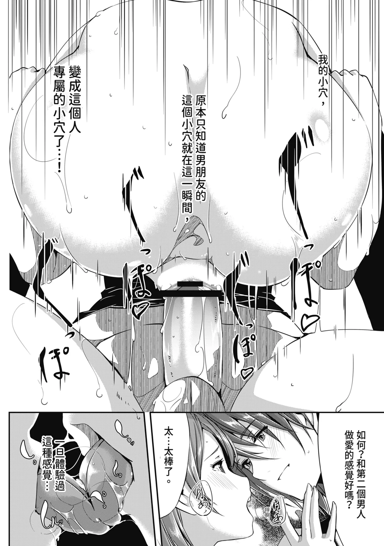 [Gustav]Sex Takuhaibin - Home delivery SEX! | 性愛宅急便[Chinese] [Digital] Page 64